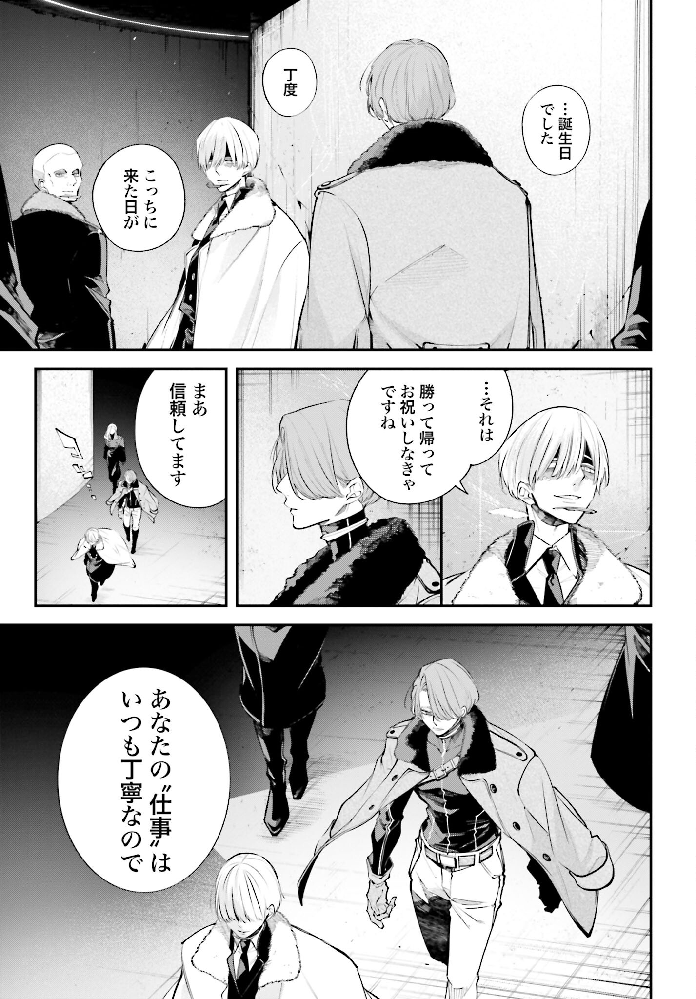 Rekkyou Sensen Chapter 6 19ページ