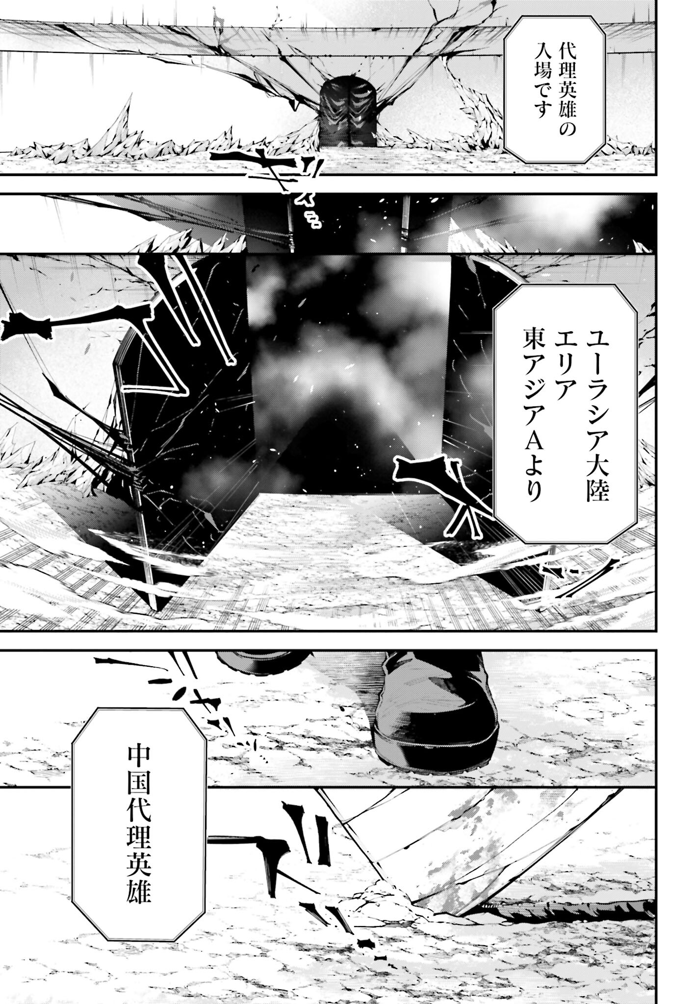 Rekkyou Sensen Chapter 6 23ページ