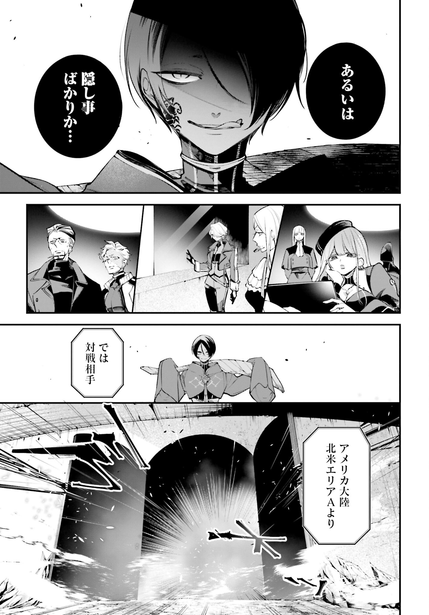 Rekkyou Sensen Chapter 6 29ページ