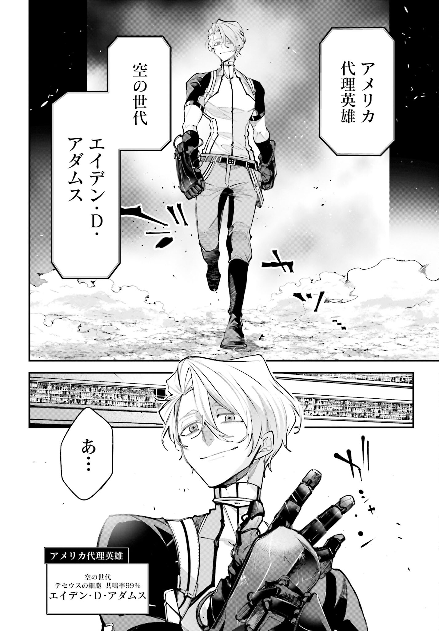 Rekkyou Sensen Chapter 6 30ページ