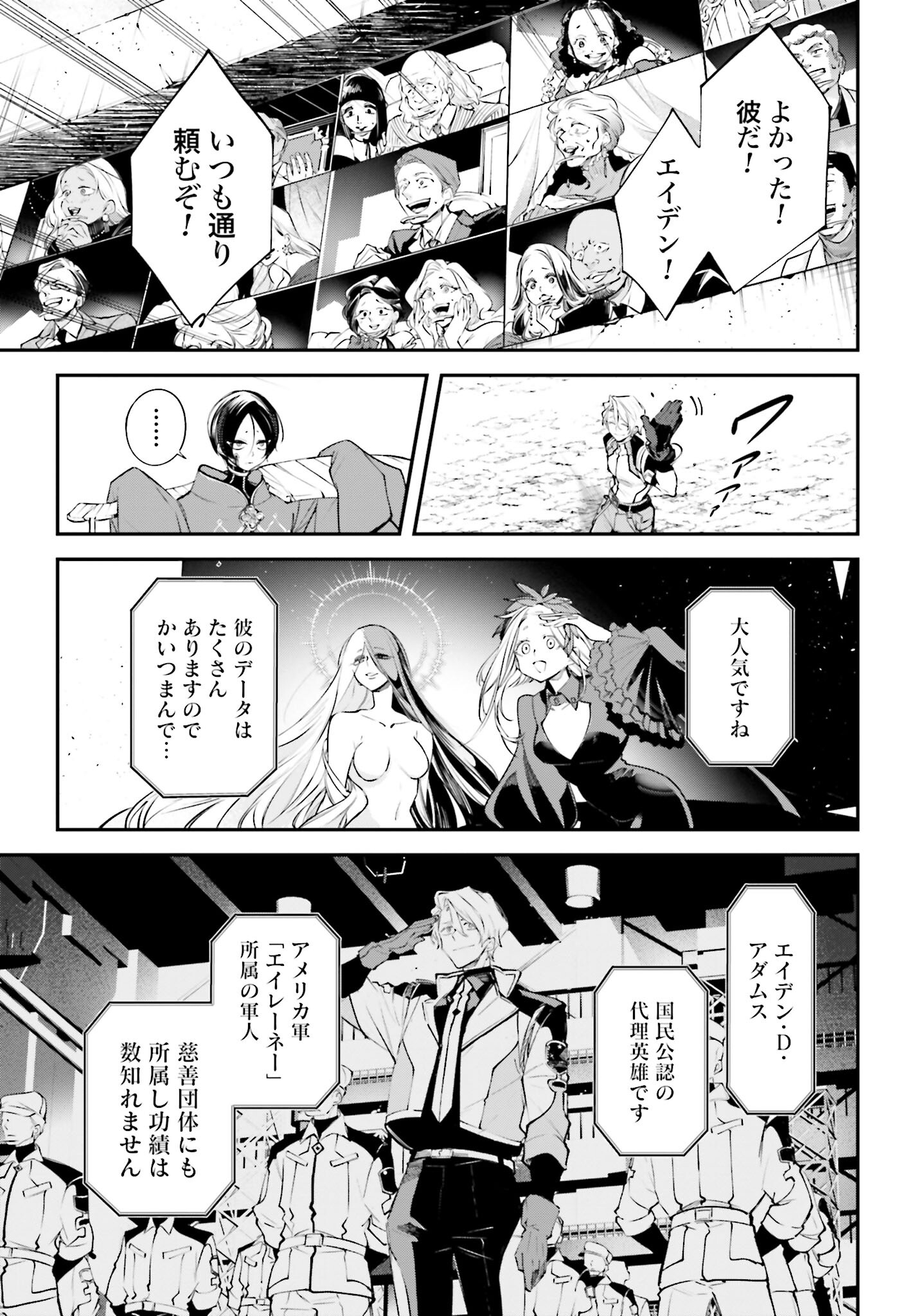 Rekkyou Sensen Chapter 6 31ページ