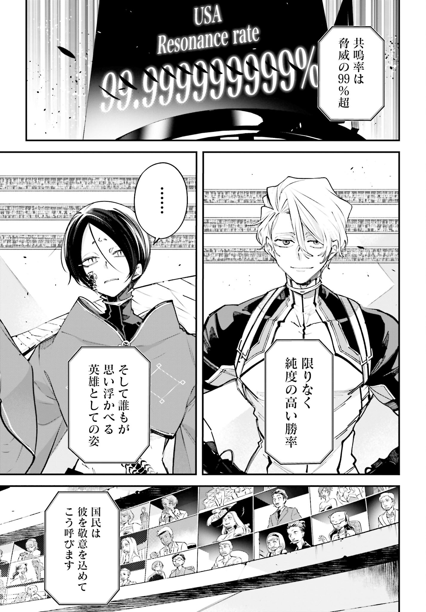 Rekkyou Sensen Chapter 6 33ページ