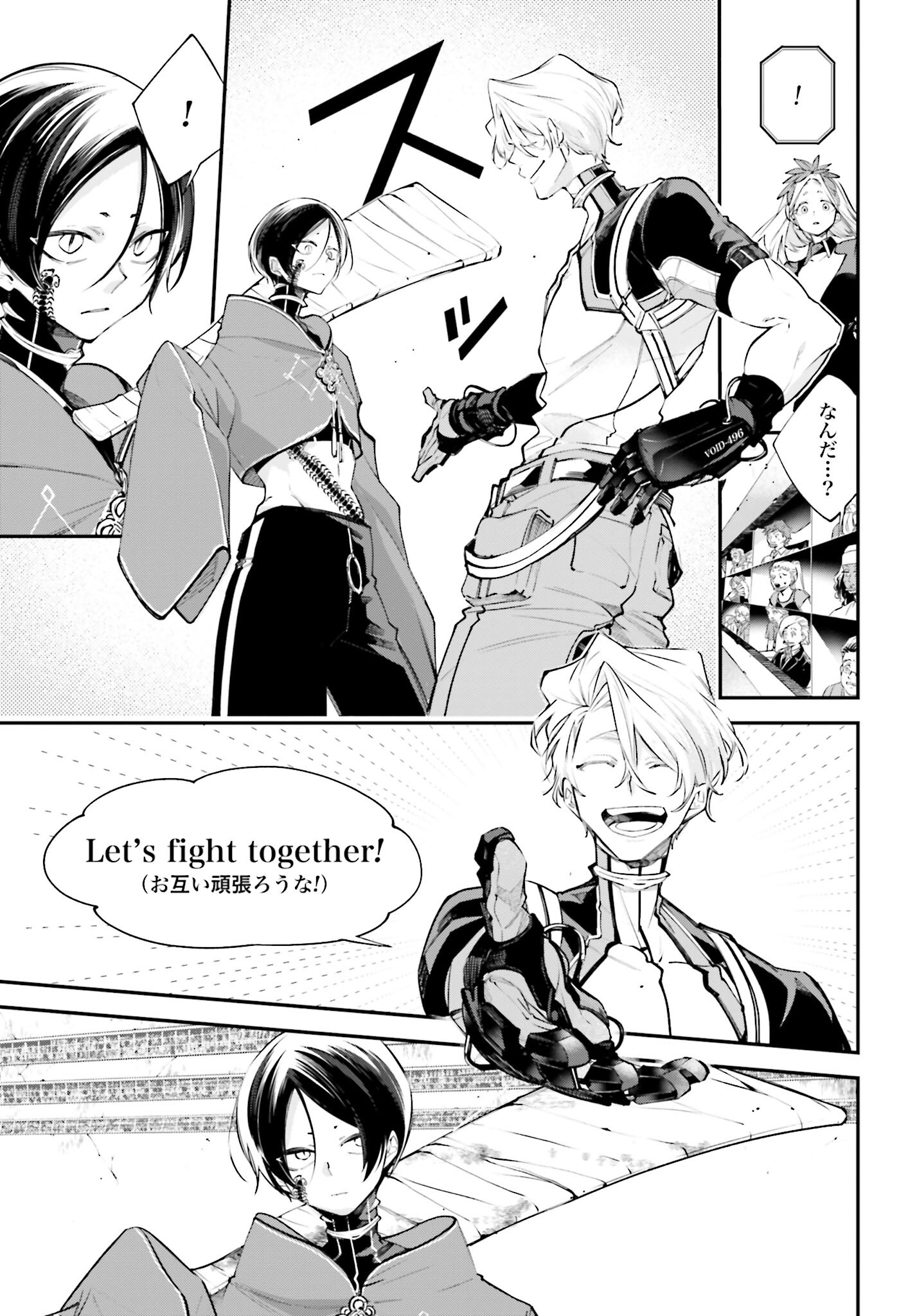 Rekkyou Sensen Chapter 6 35ページ