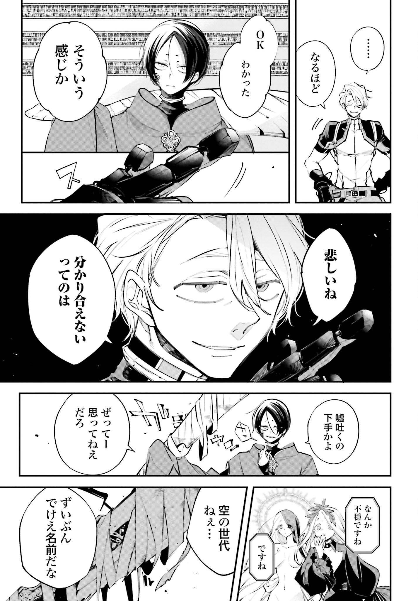 Rekkyou Sensen Chapter 6 37ページ