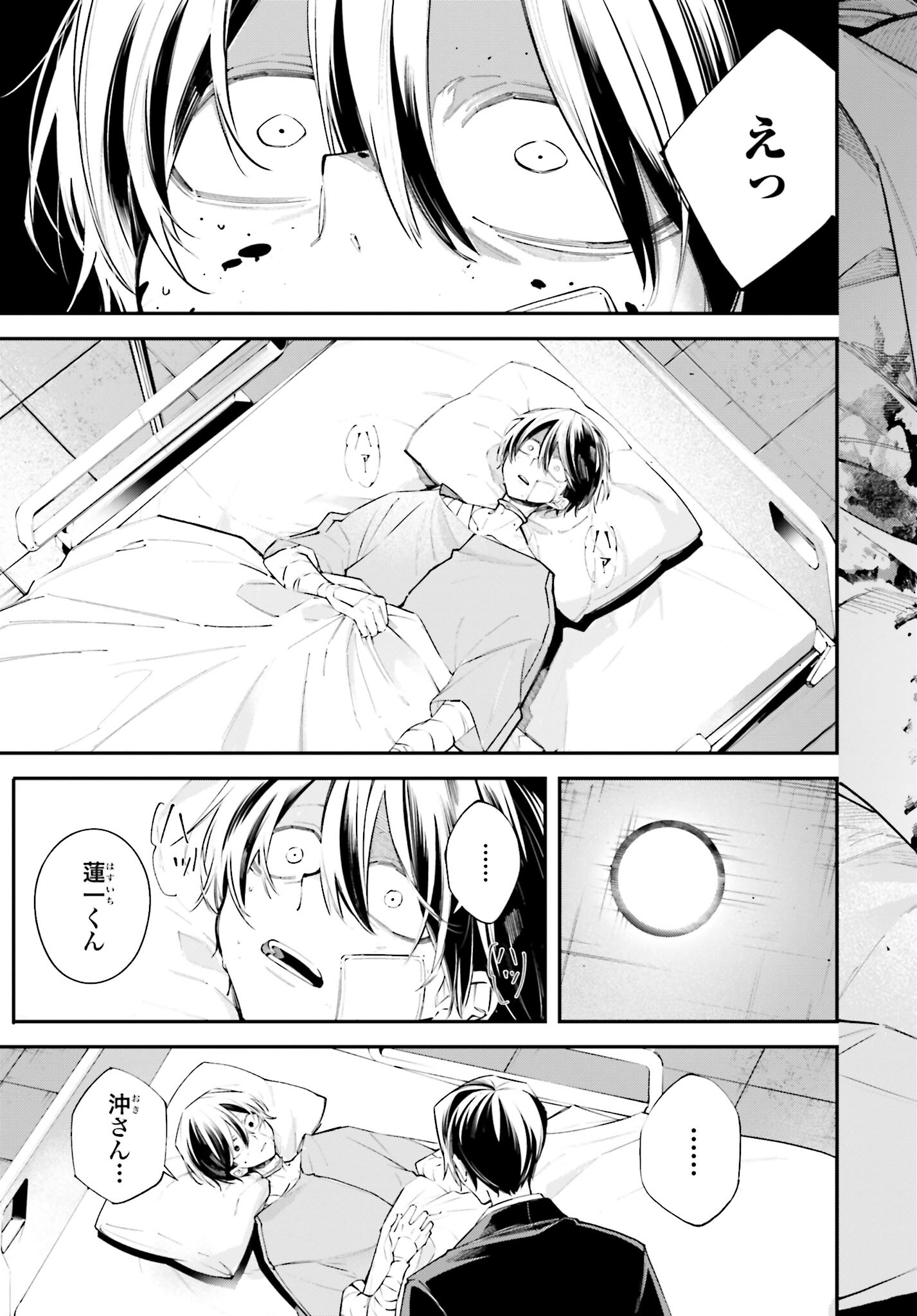 Rekkyou Sensen Chapter 6 5ページ