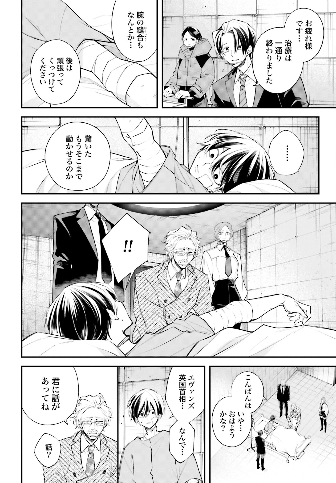 Rekkyou Sensen Chapter 6 6ページ