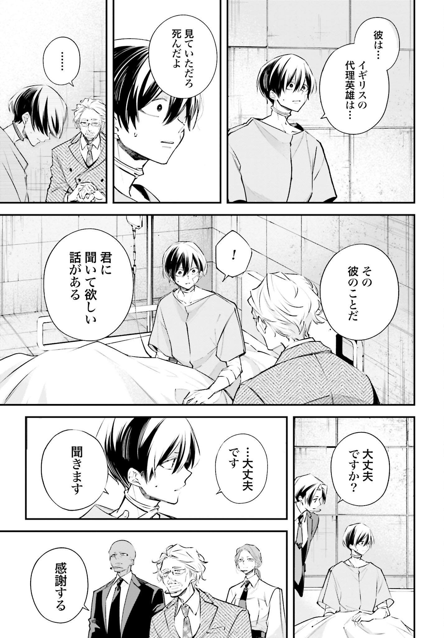 Rekkyou Sensen Chapter 6 7ページ