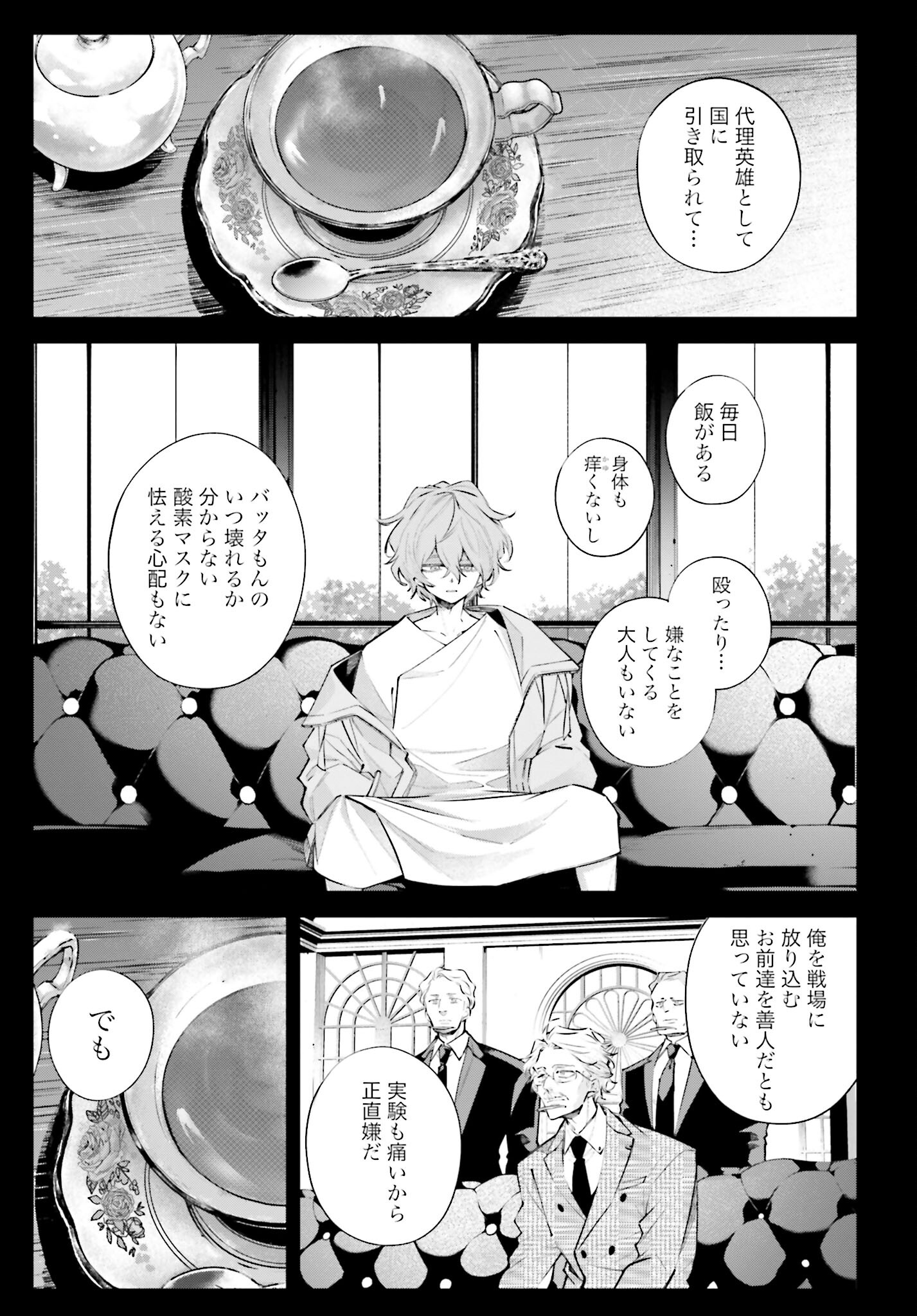 Rekkyou Sensen Chapter 6 9ページ