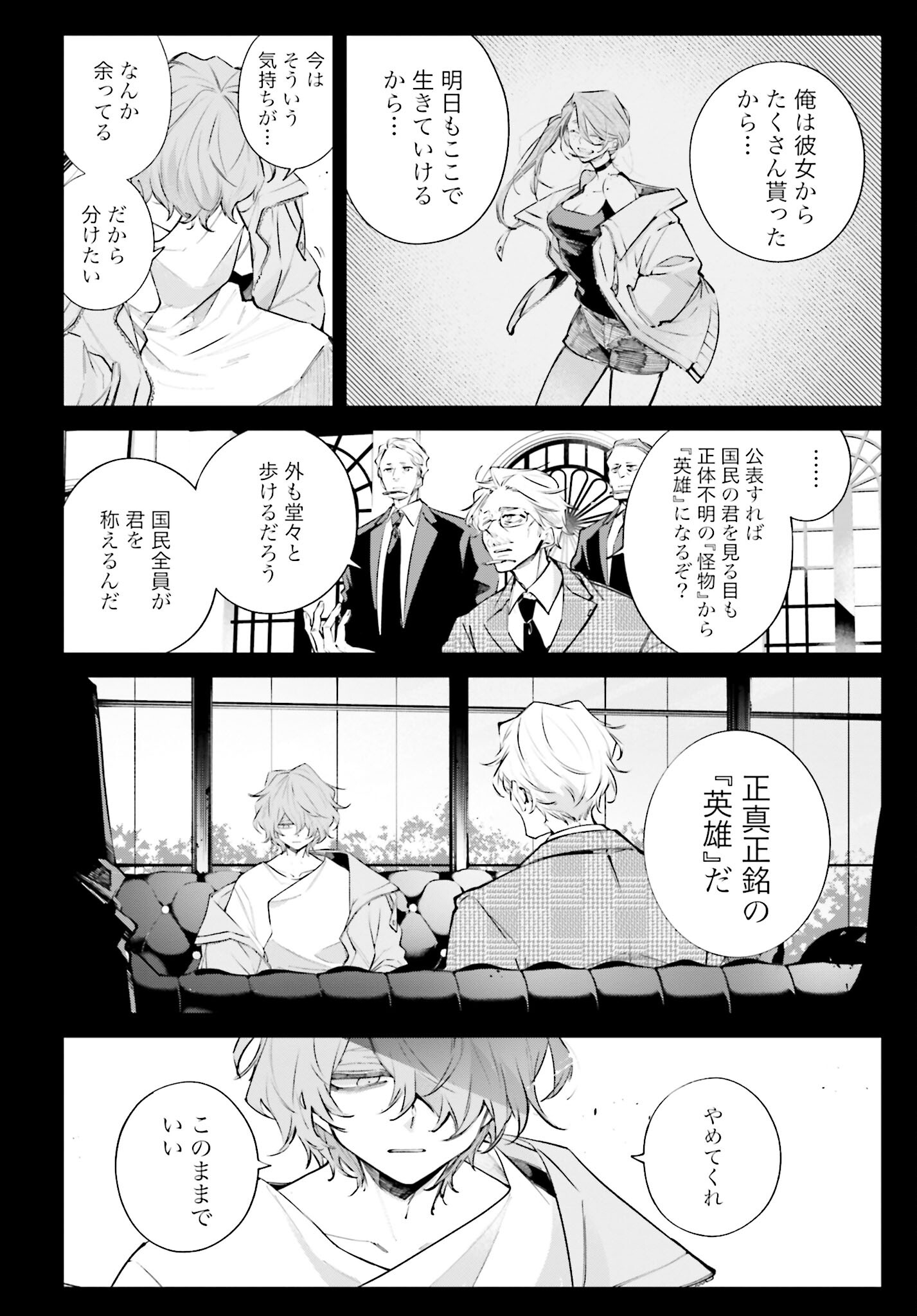 Rekkyou Sensen Chapter 6 10ページ