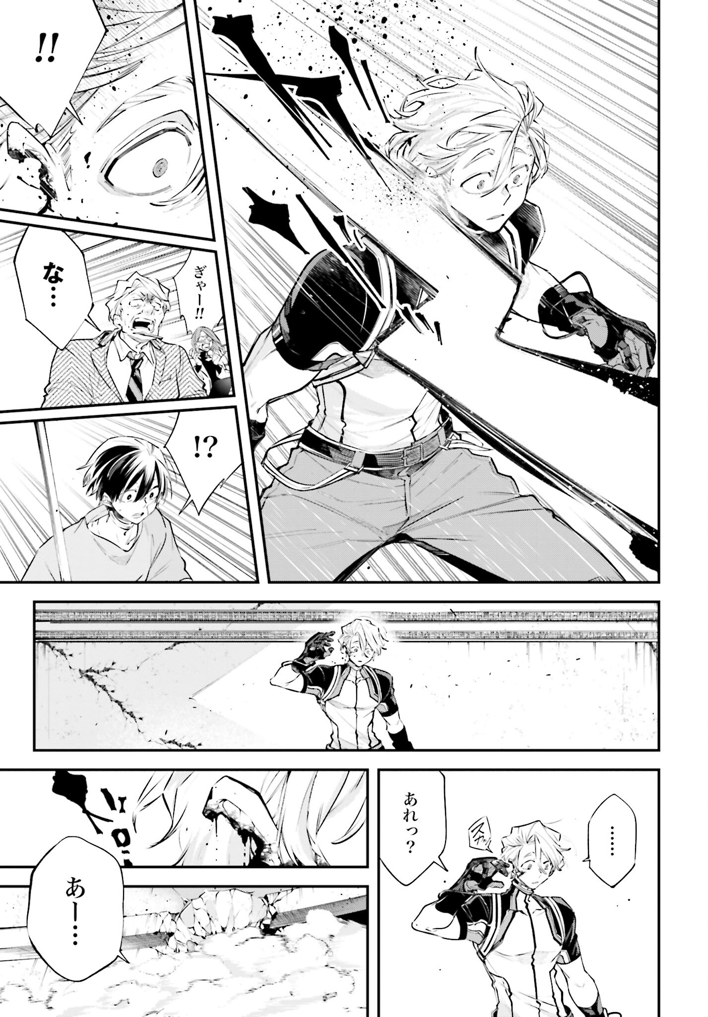 Rekkyou Sensen Chapter 7 11ページ