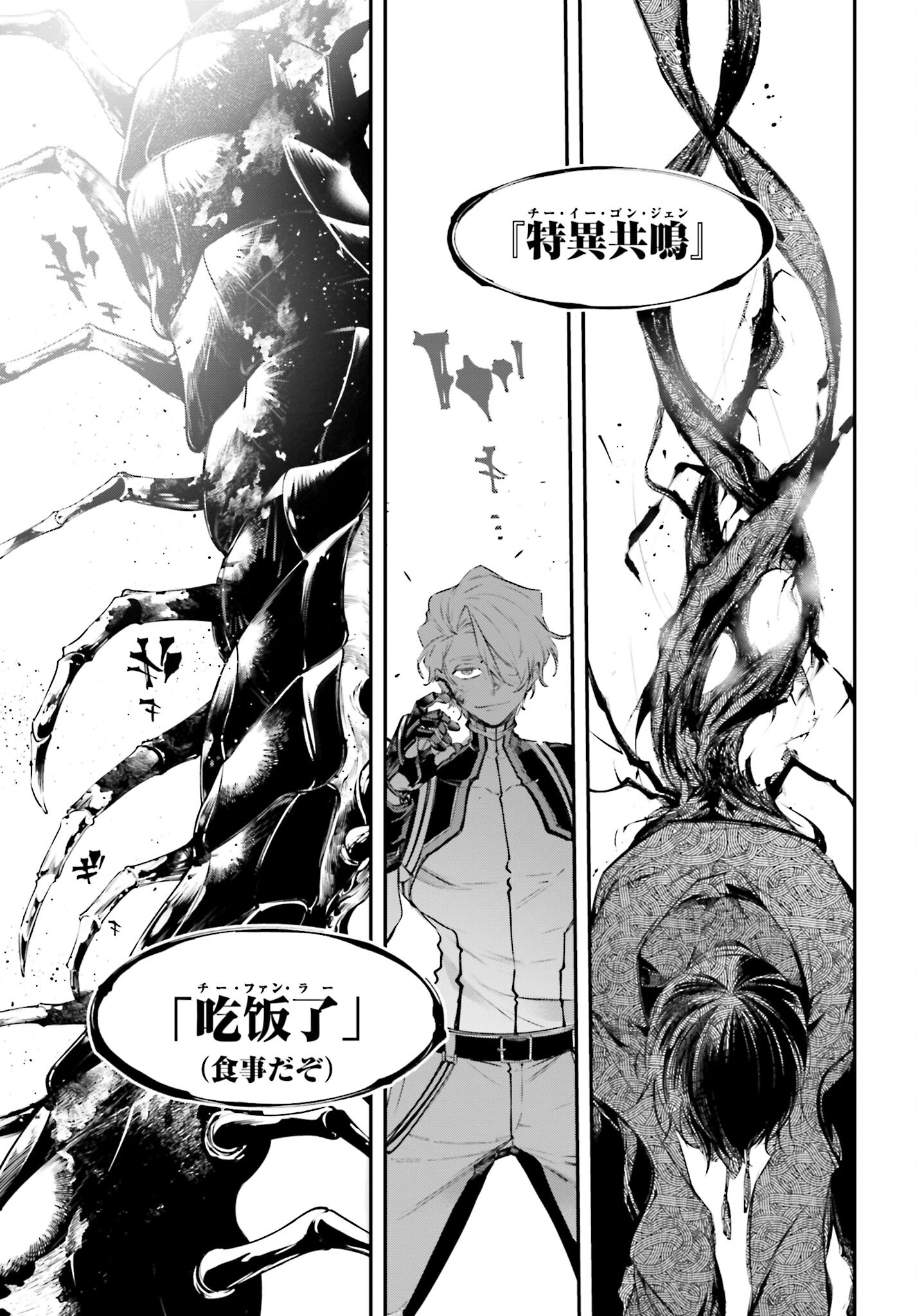 Rekkyou Sensen Chapter 7 13ページ