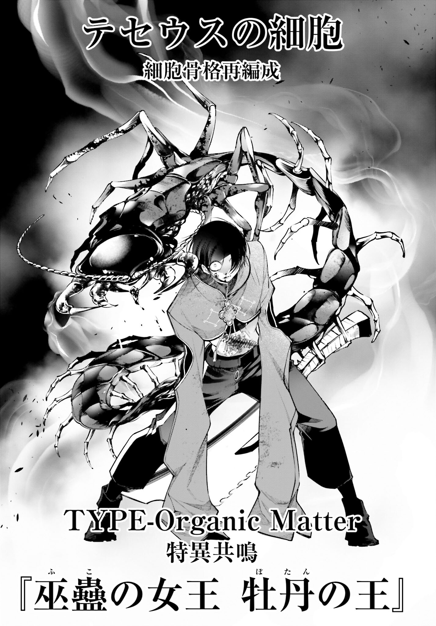 Rekkyou Sensen Chapter 7 14ページ