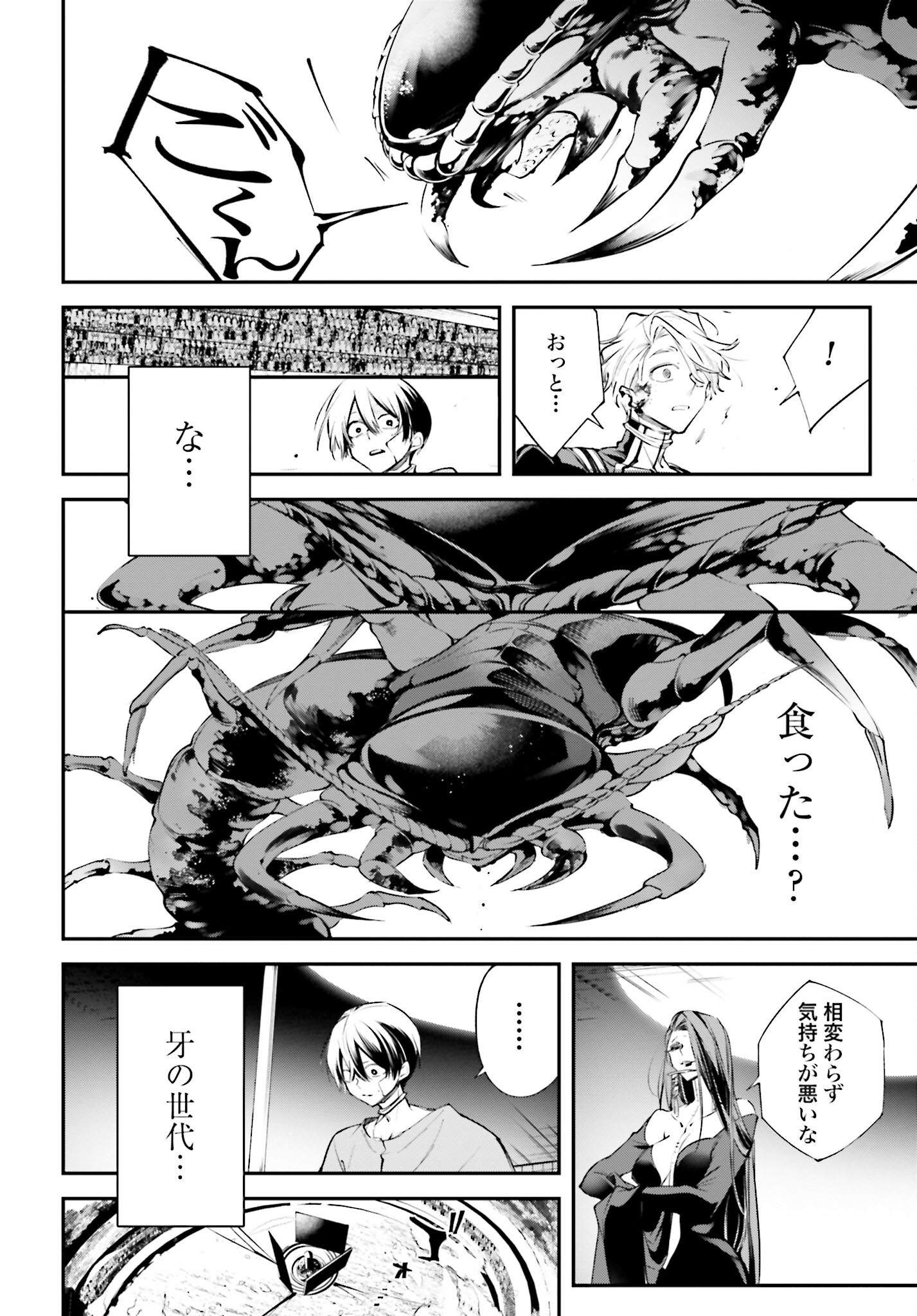 Rekkyou Sensen Chapter 7 16ページ