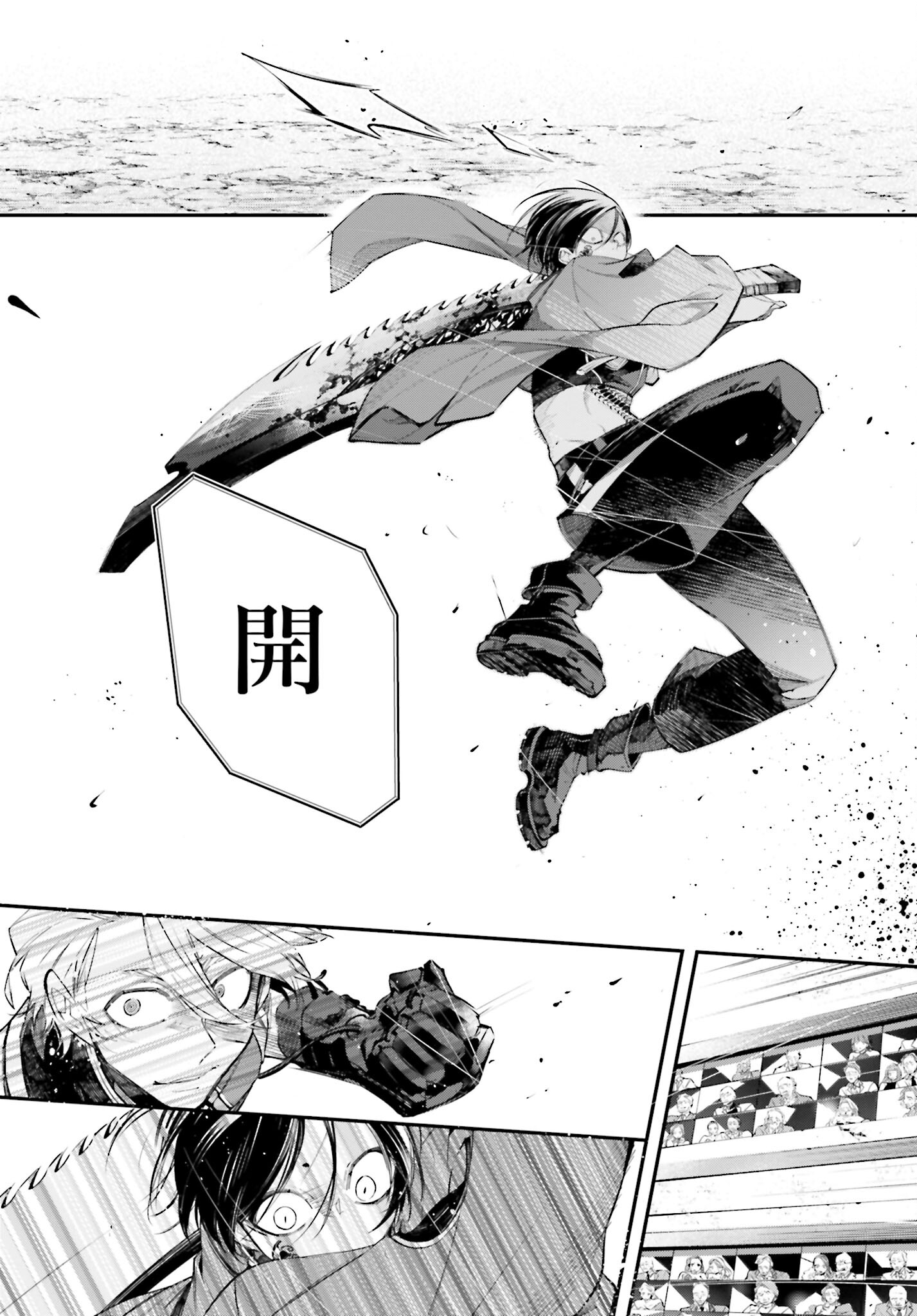 Rekkyou Sensen Chapter 7 3ページ