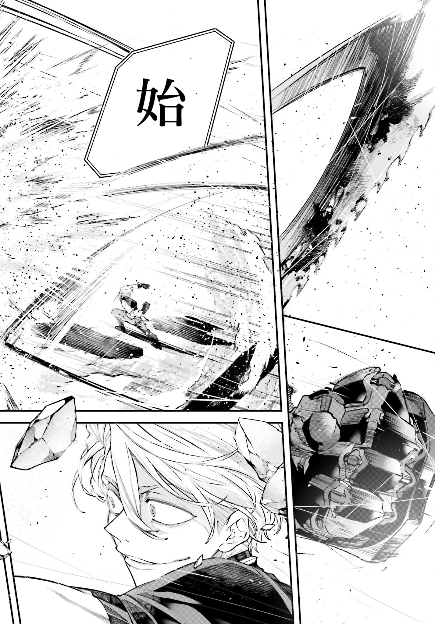 Rekkyou Sensen Chapter 7 4ページ