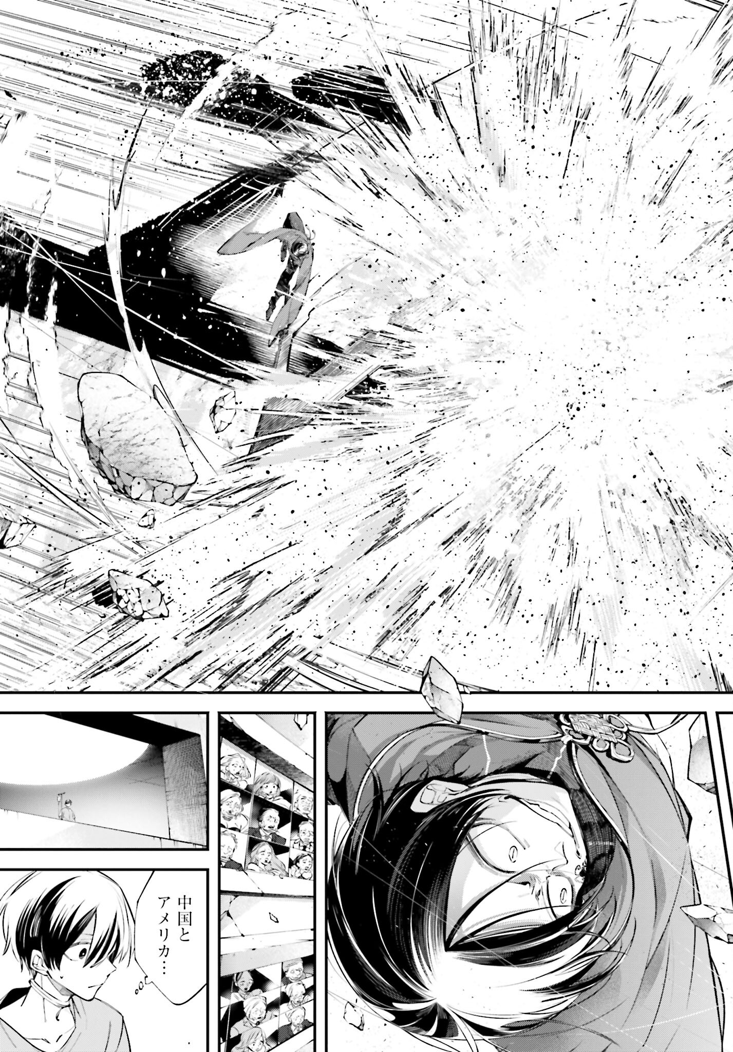 Rekkyou Sensen Chapter 7 5ページ