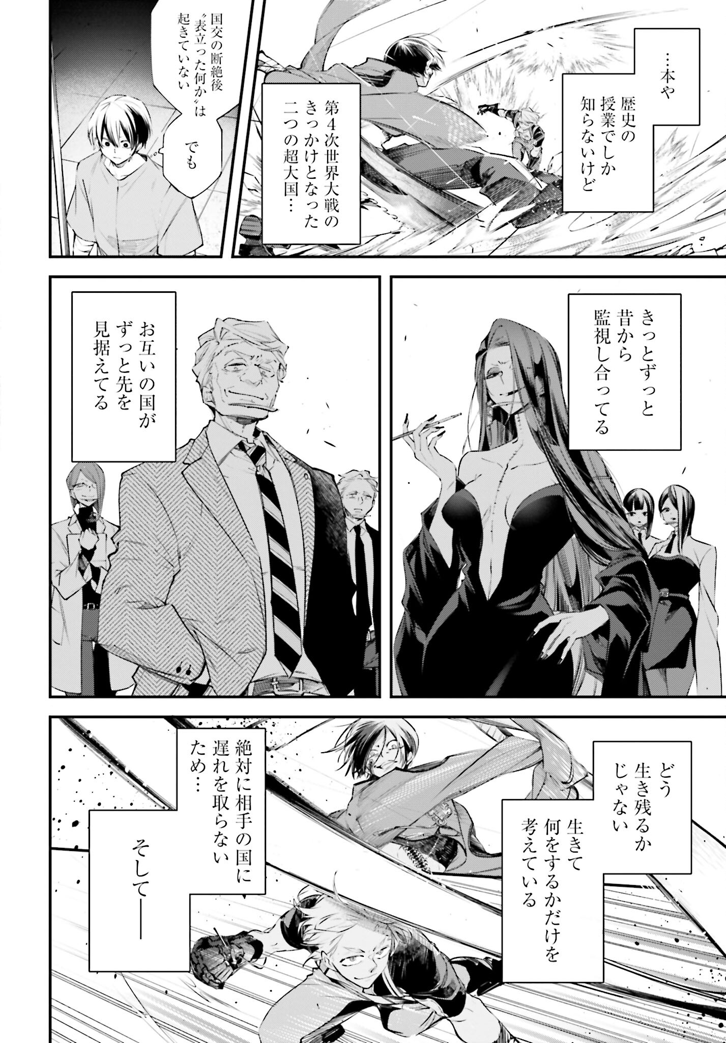 Rekkyou Sensen Chapter 7 6ページ