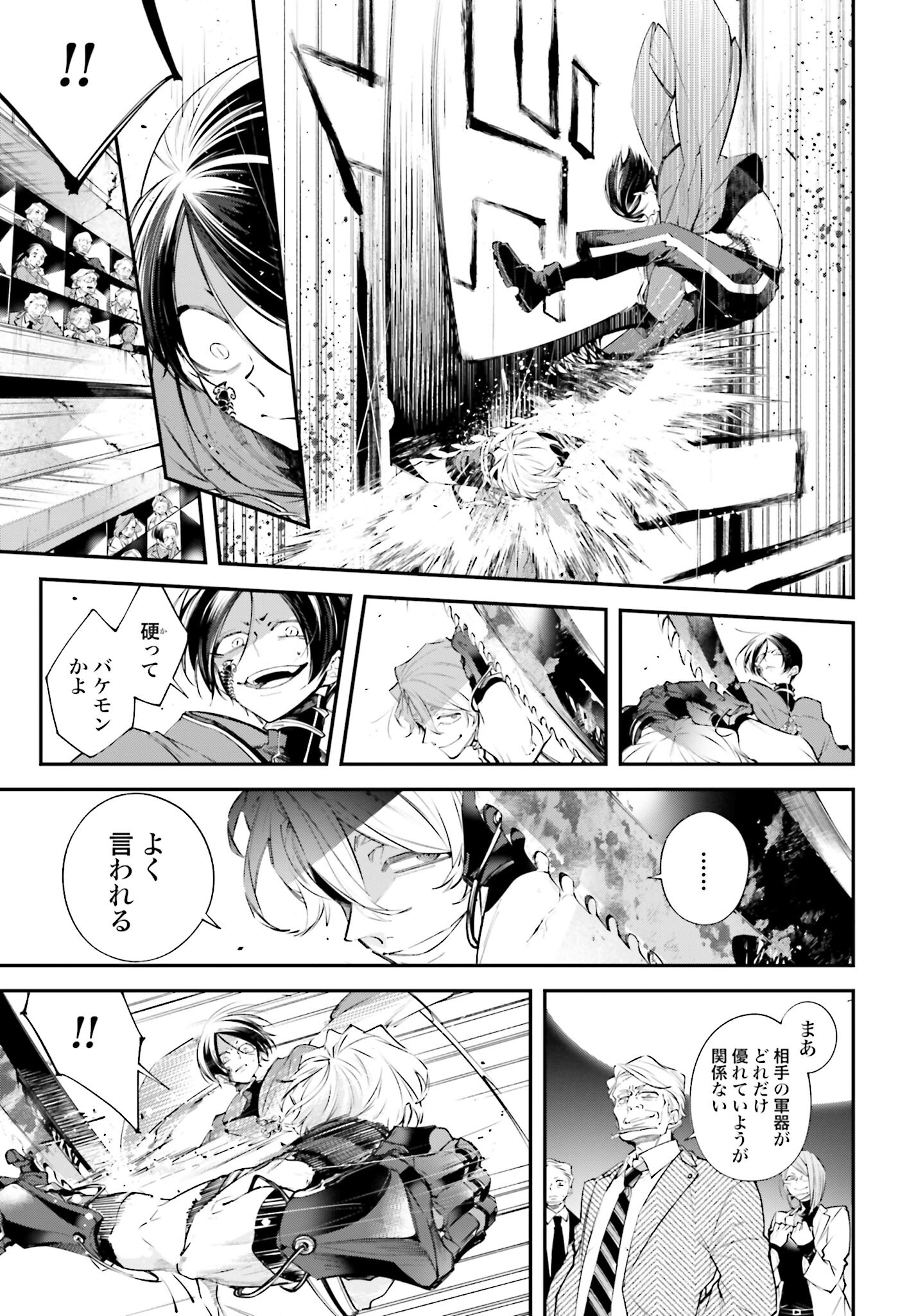 Rekkyou Sensen Chapter 7 9ページ