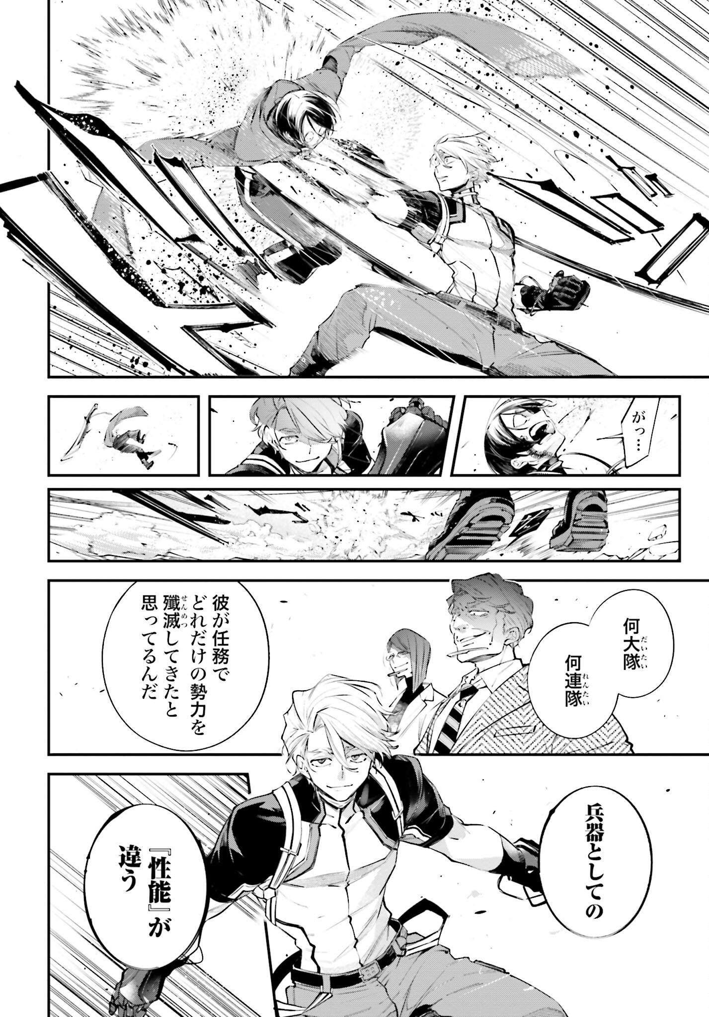 Rekkyou Sensen Chapter 7 10ページ