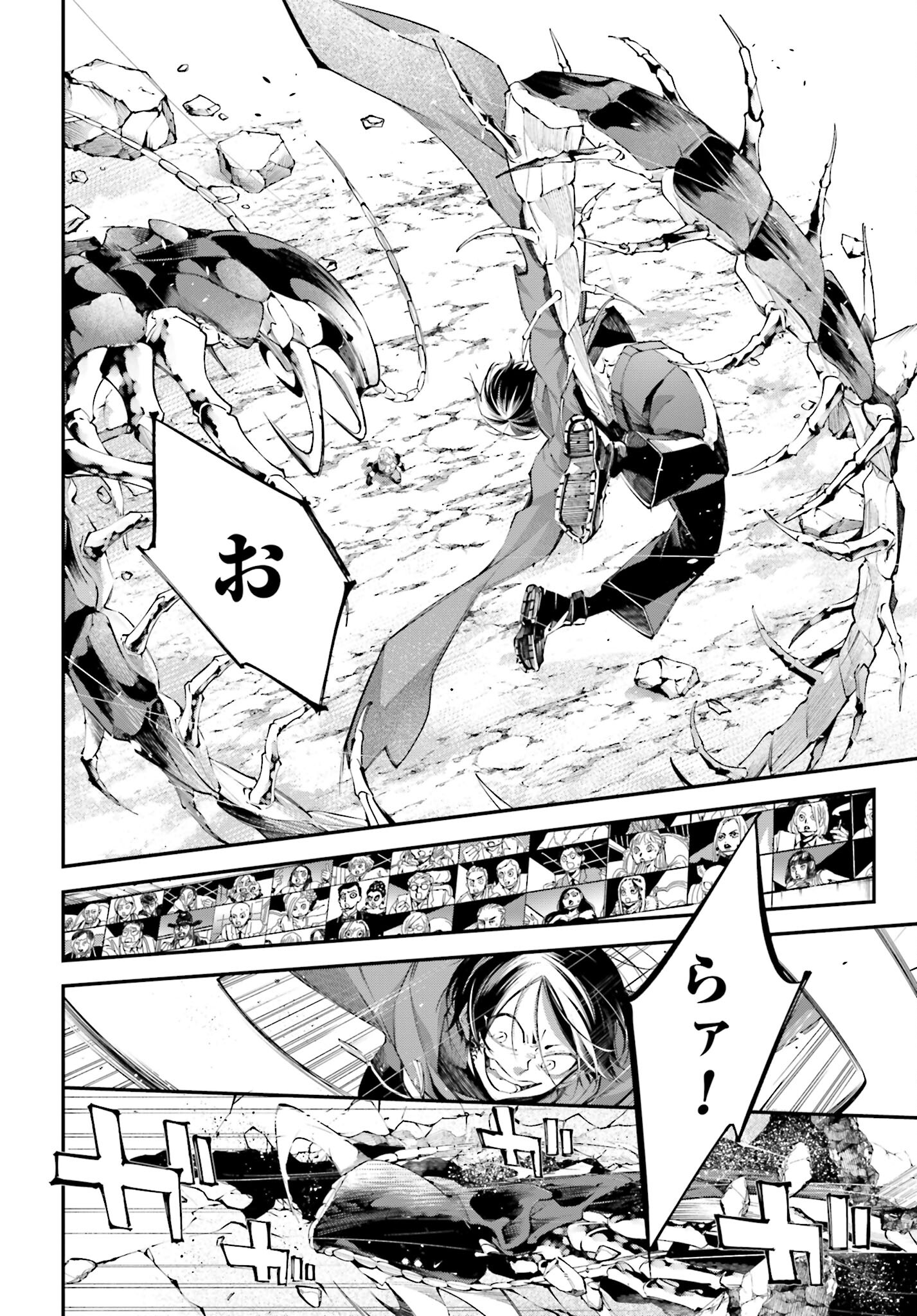 Rekkyou Sensen Chapter 8 2ページ