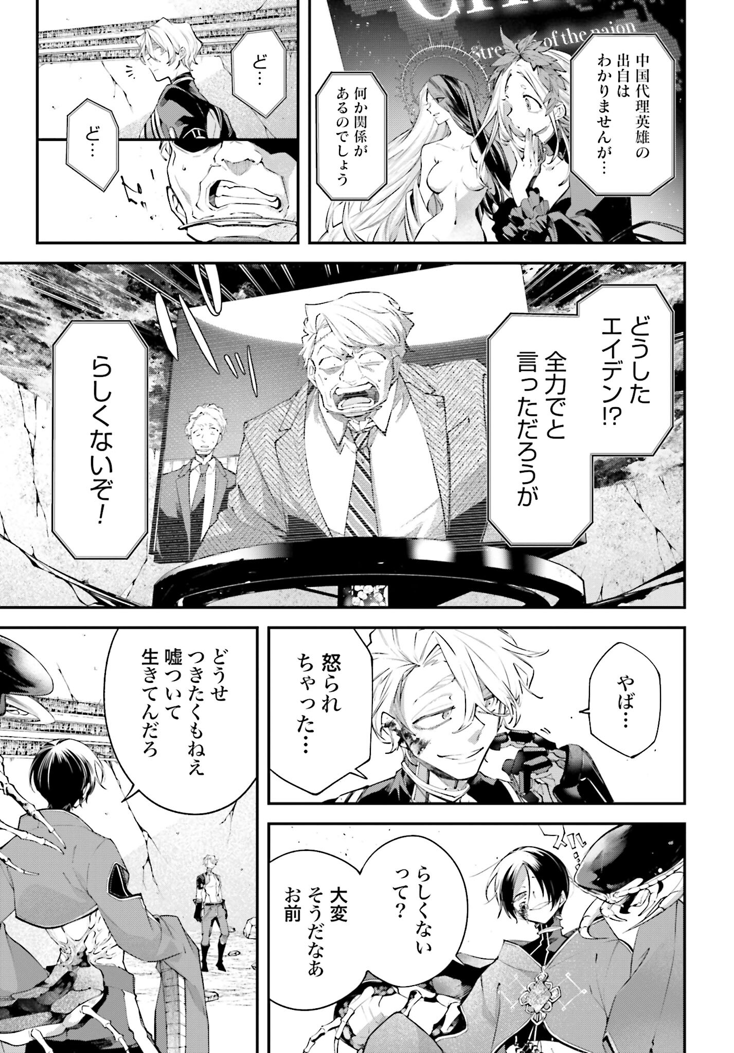 Rekkyou Sensen Chapter 8 13ページ