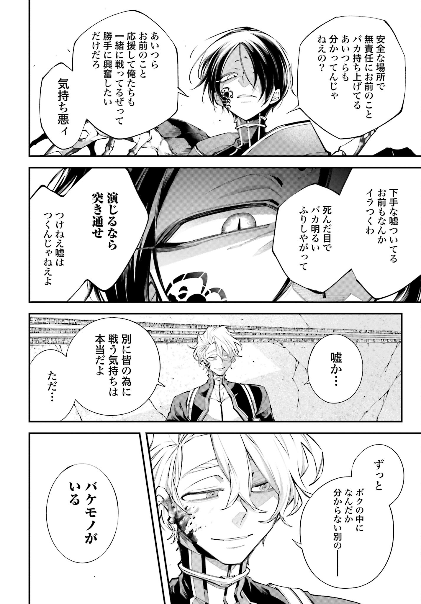 Rekkyou Sensen Chapter 8 14ページ