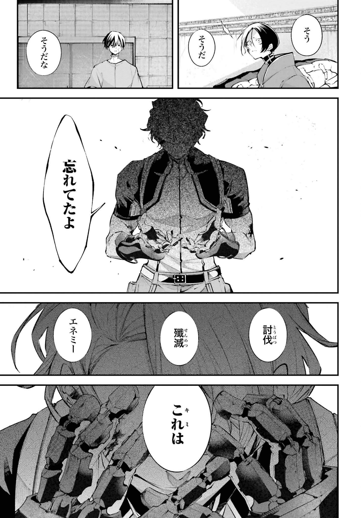 Rekkyou Sensen Chapter 8 15ページ