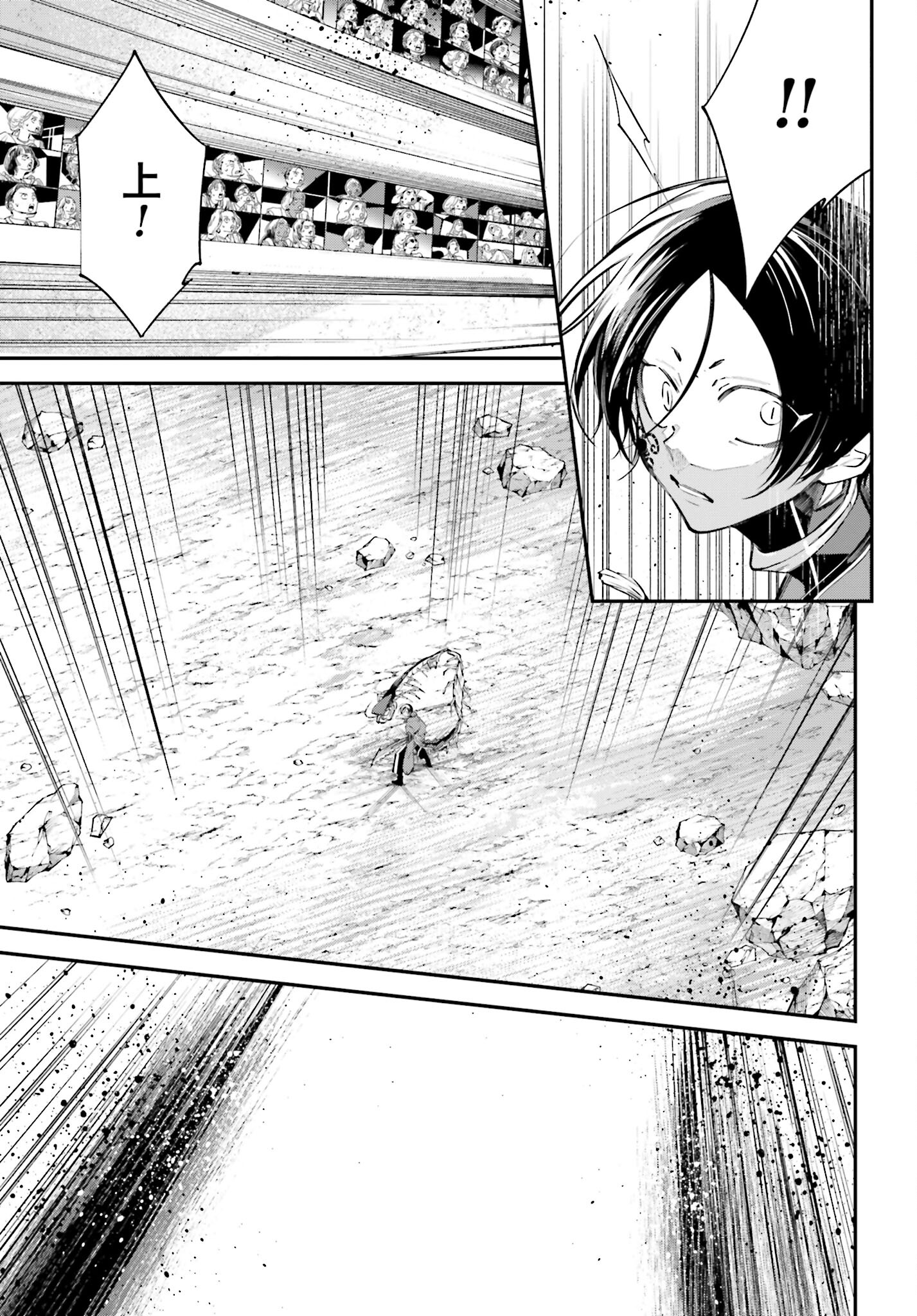 Rekkyou Sensen Chapter 8 19ページ