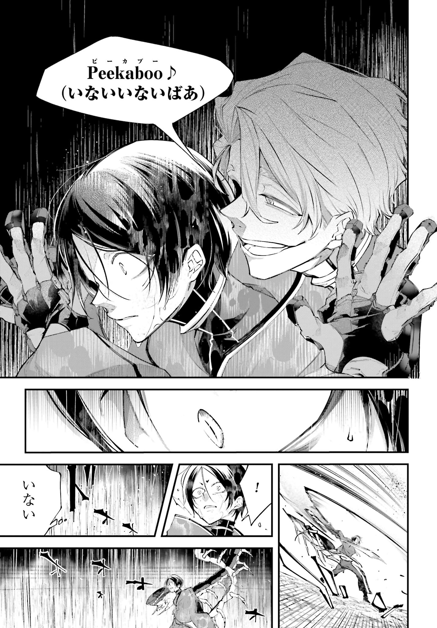 Rekkyou Sensen Chapter 8 23ページ