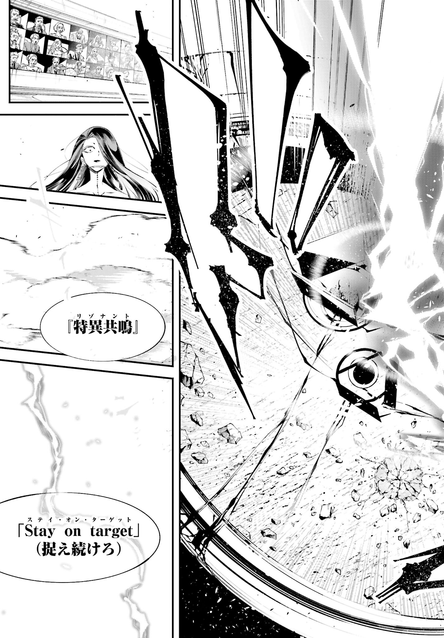 Rekkyou Sensen Chapter 8 27ページ