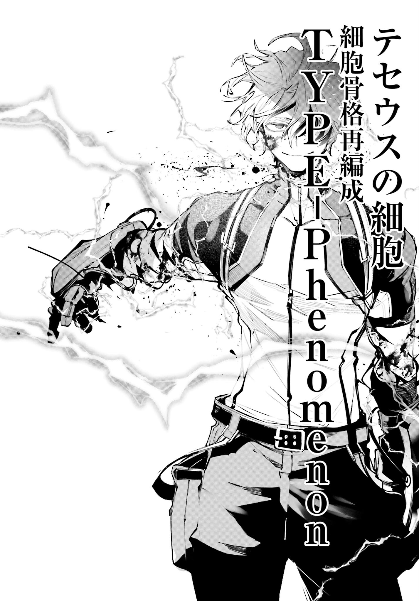 Rekkyou Sensen Chapter 8 28ページ