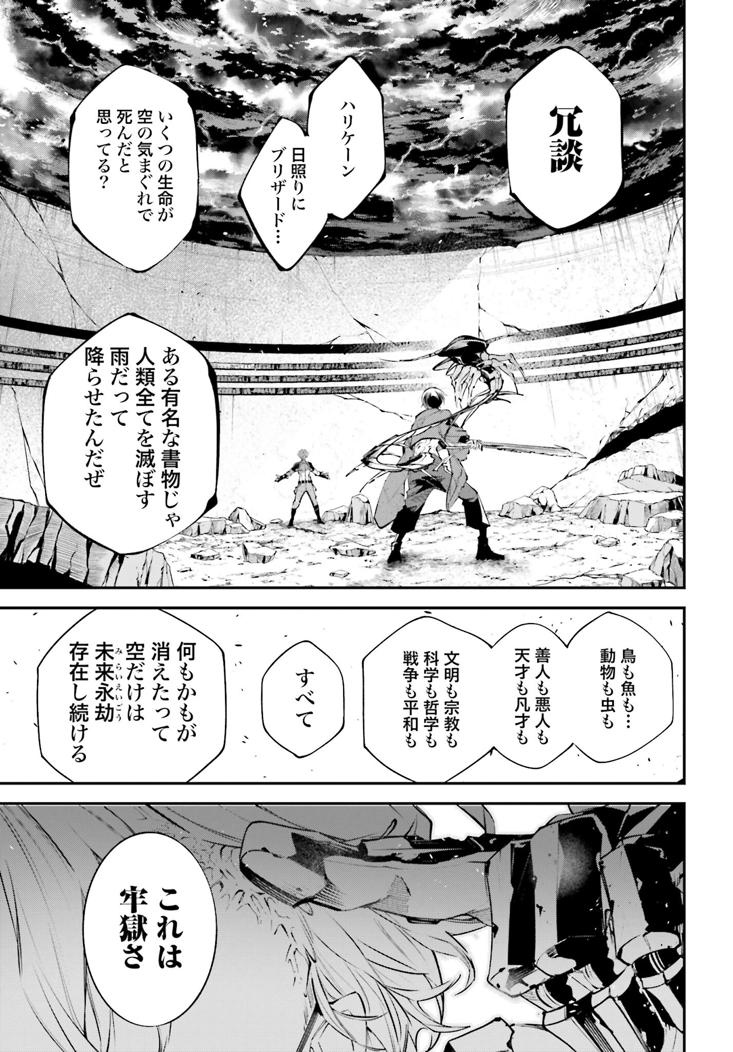 Rekkyou Sensen Chapter 8 39ページ