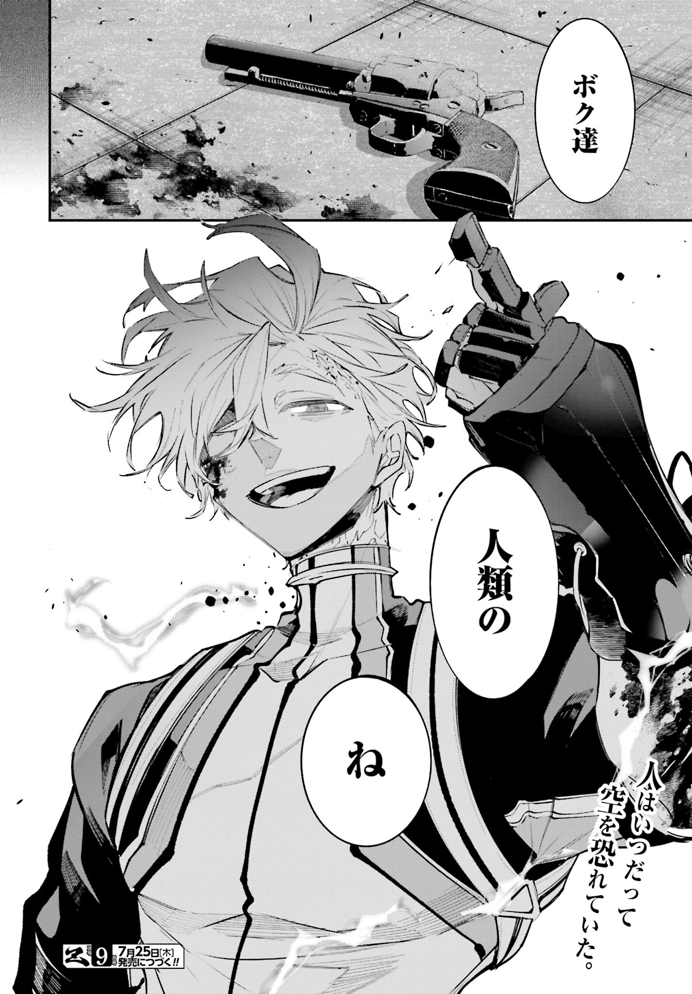 Rekkyou Sensen Chapter 8 40ページ