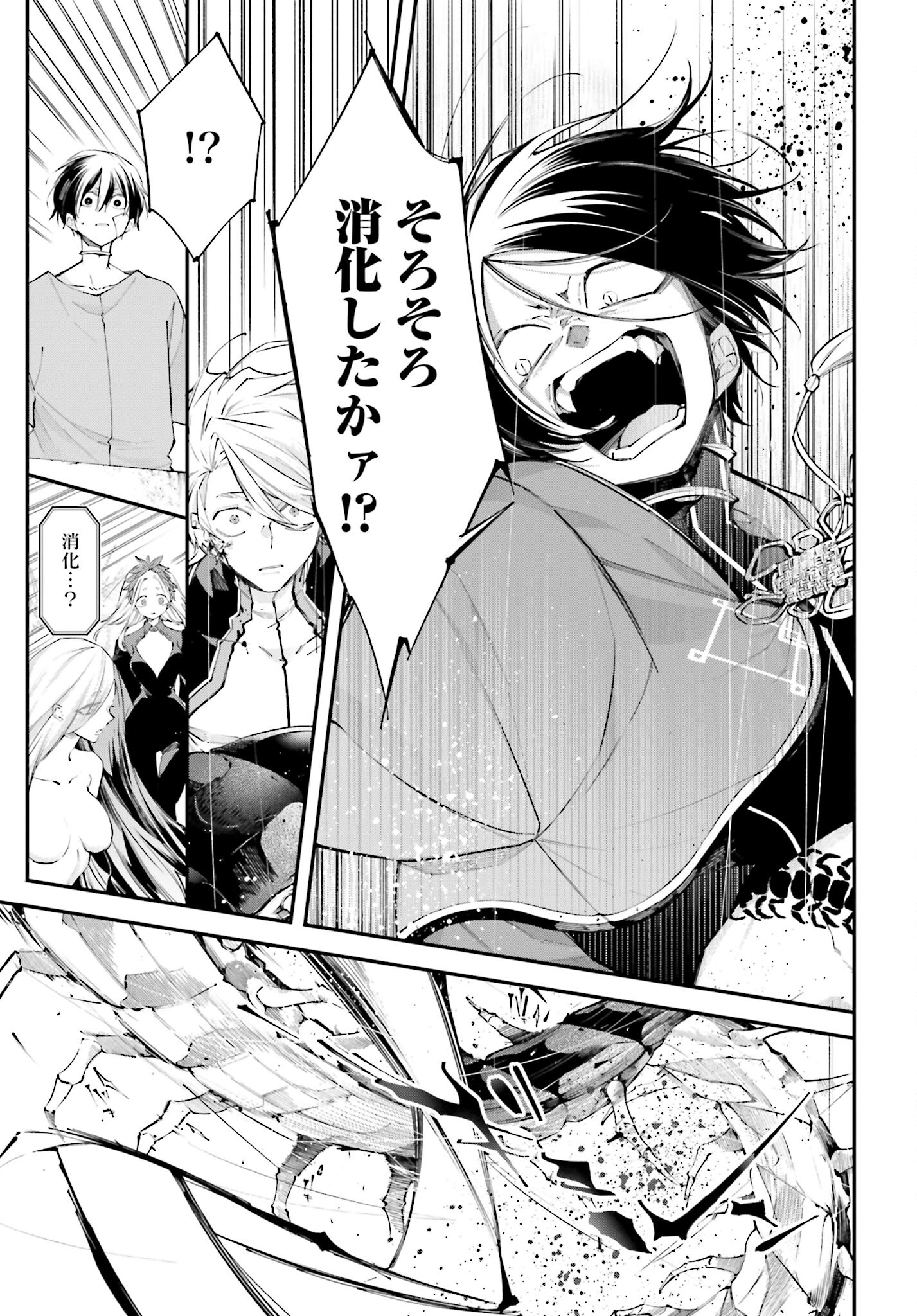Rekkyou Sensen Chapter 8 9ページ