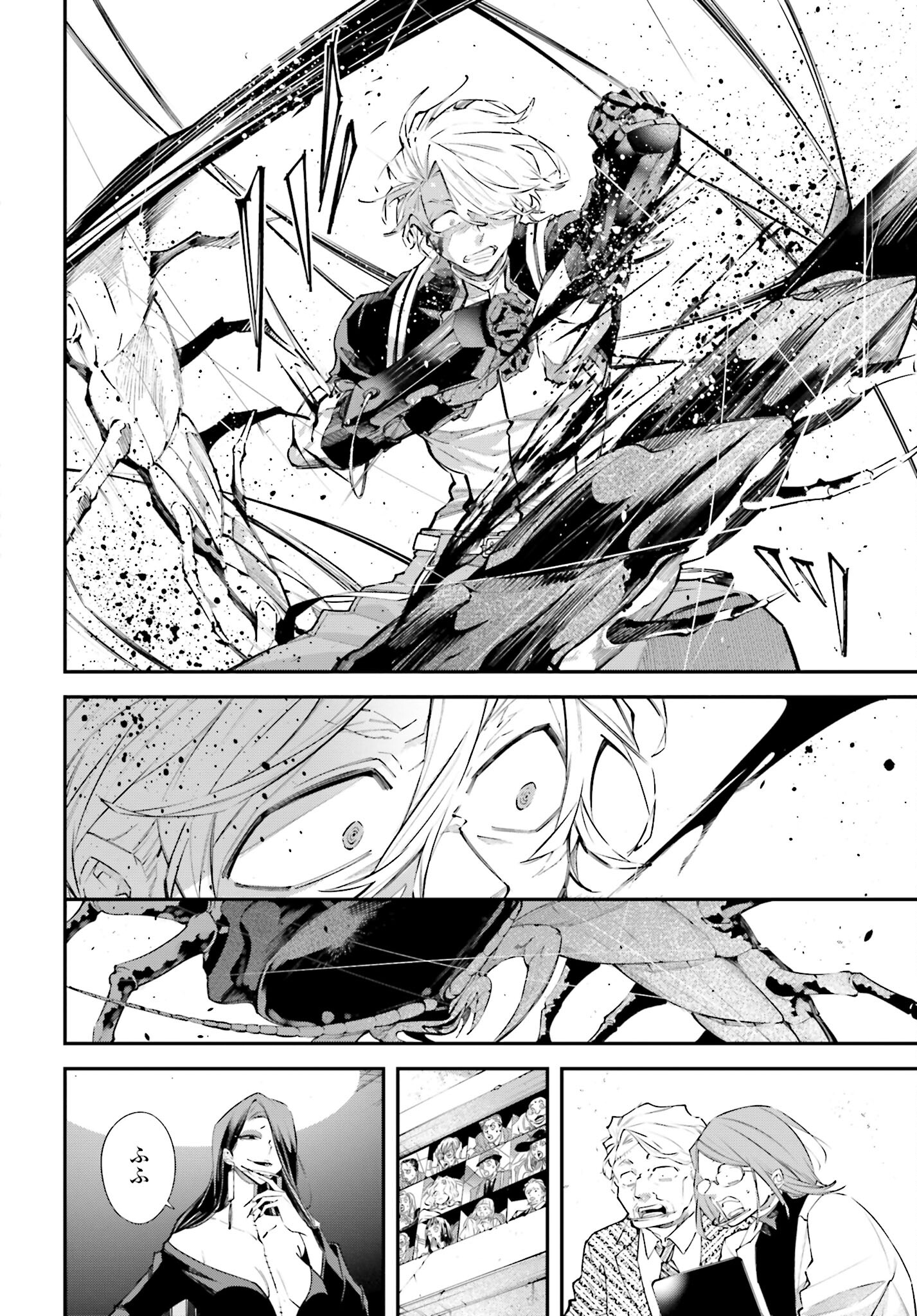 Rekkyou Sensen Chapter 8 10ページ