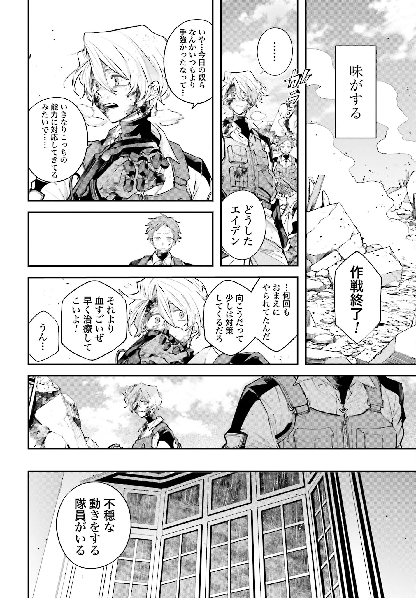 Rekkyou Sensen Chapter 9 18ページ