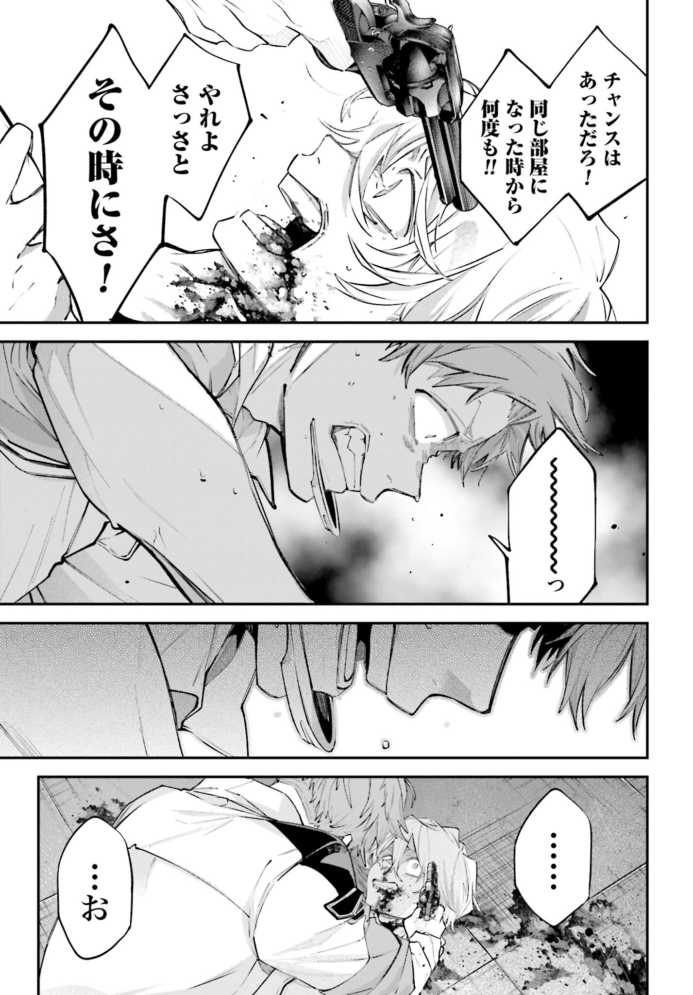 Rekkyou Sensen Chapter 9 25ページ