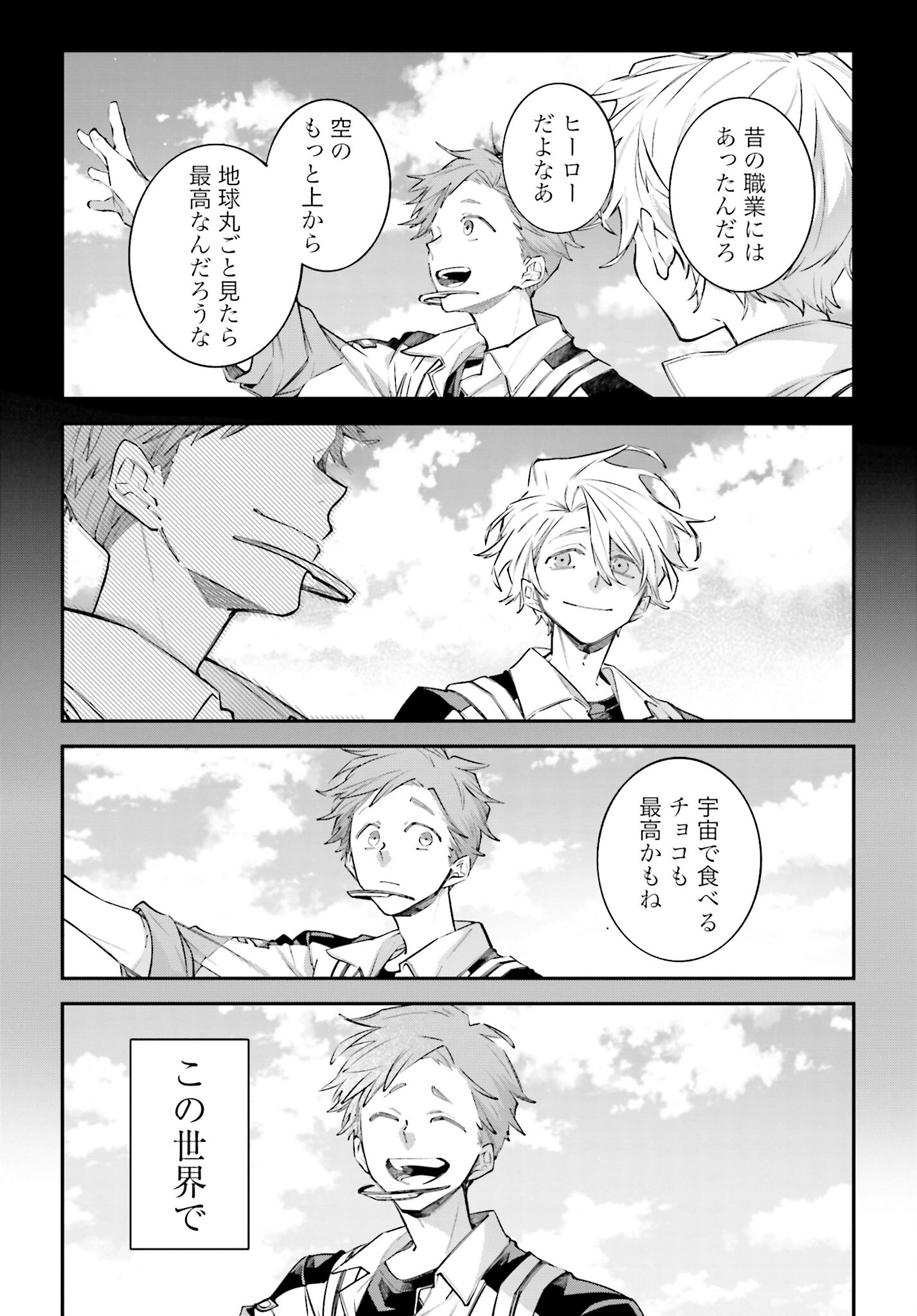 Rekkyou Sensen Chapter 9 30ページ