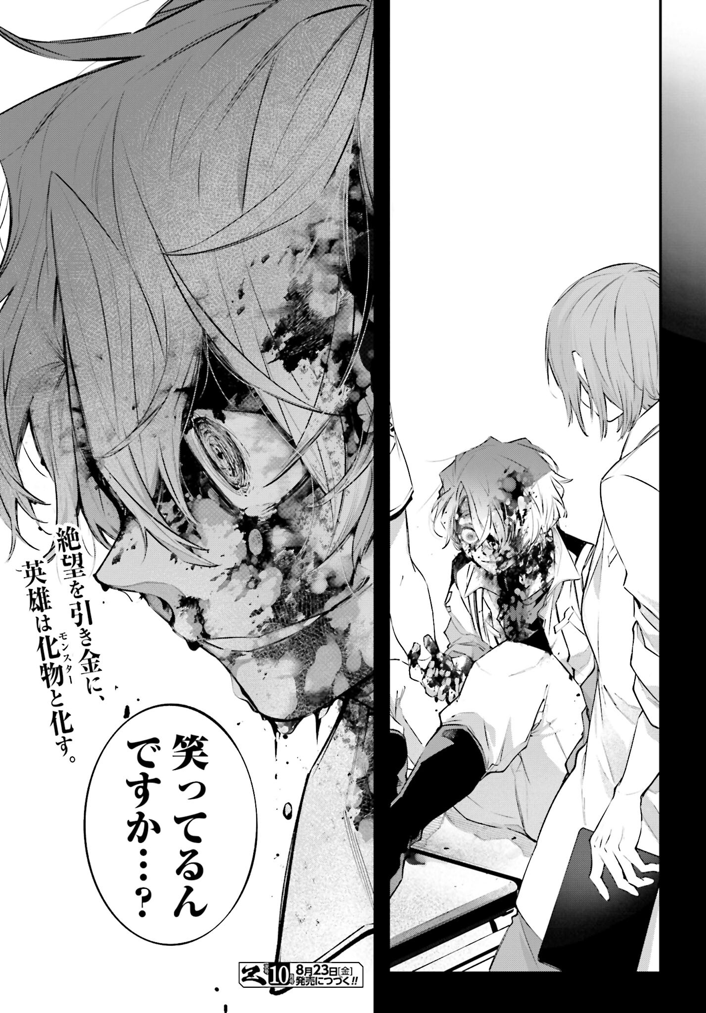 Rekkyou Sensen Chapter 9 35ページ