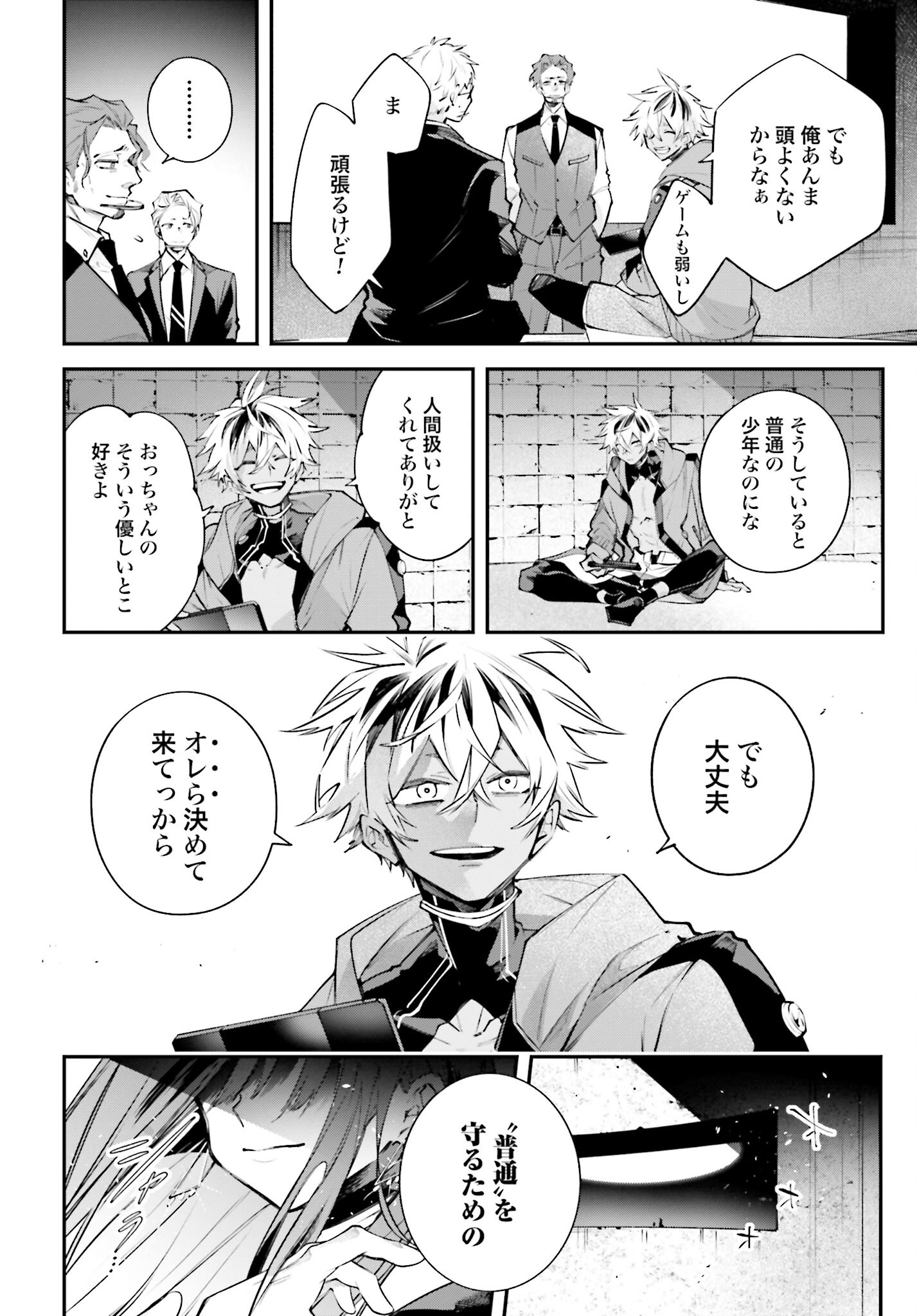 Rekkyou Sensen Chapter 10 12ページ