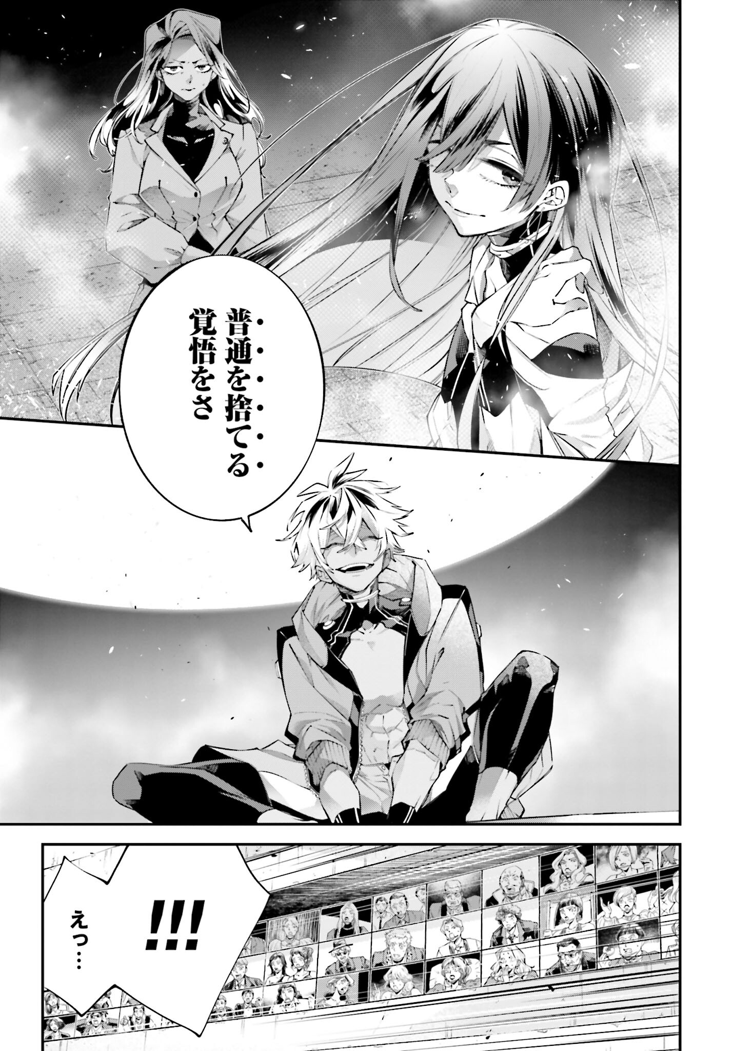 Rekkyou Sensen Chapter 10 13ページ