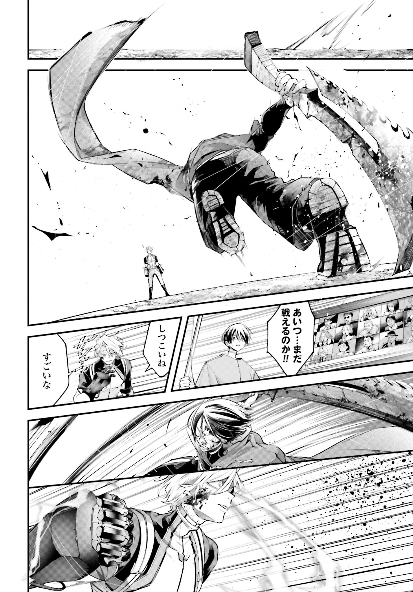 Rekkyou Sensen Chapter 10 14ページ