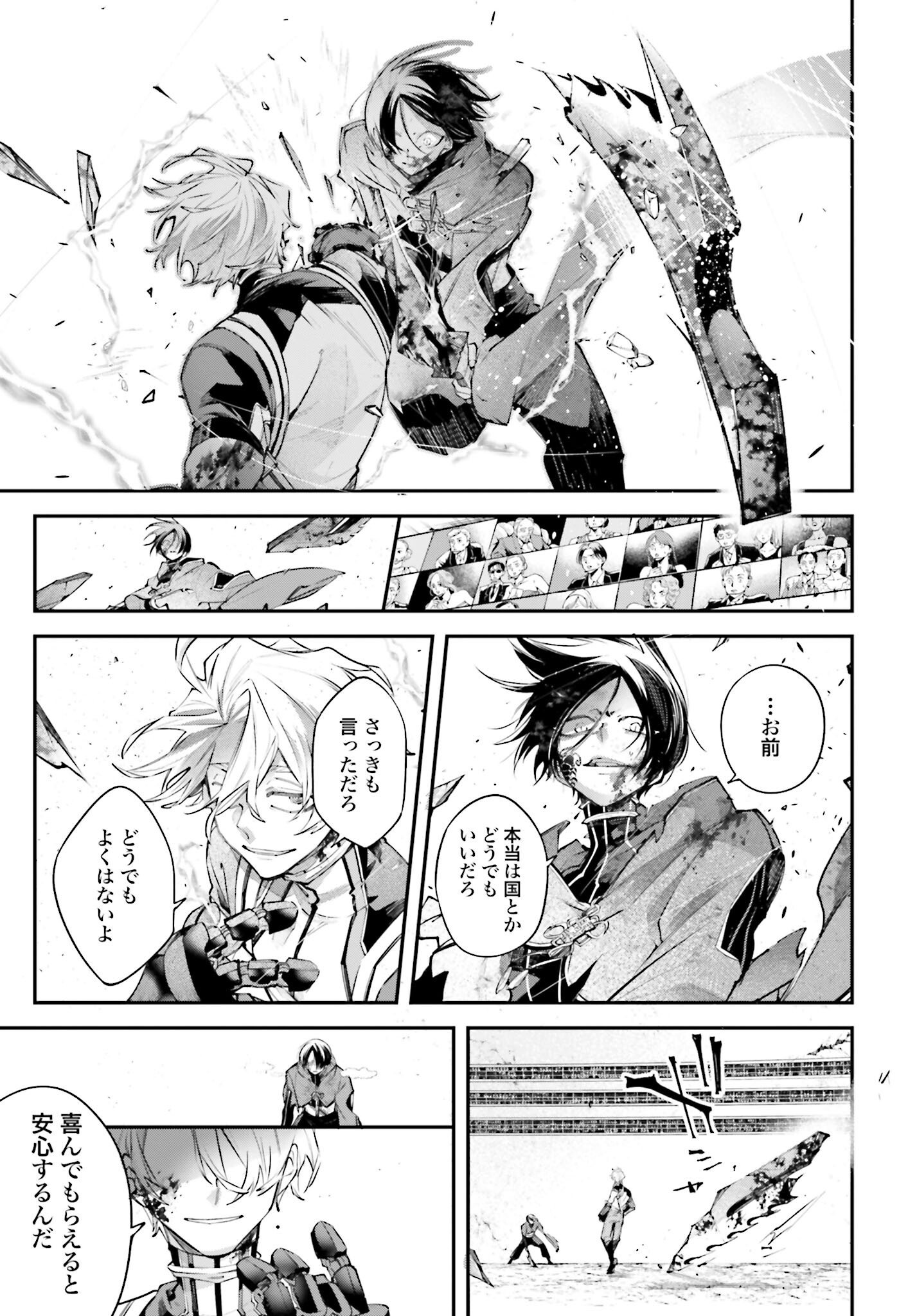 Rekkyou Sensen Chapter 10 15ページ