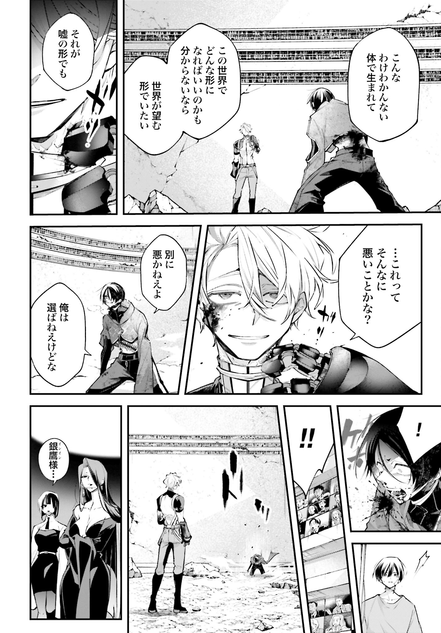 Rekkyou Sensen Chapter 10 16ページ