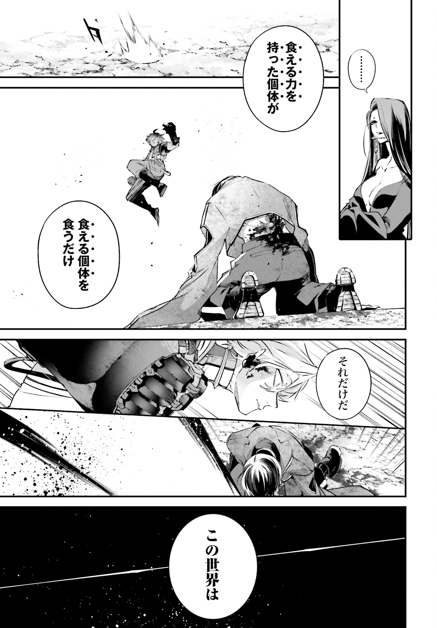 Rekkyou Sensen Chapter 10 17ページ