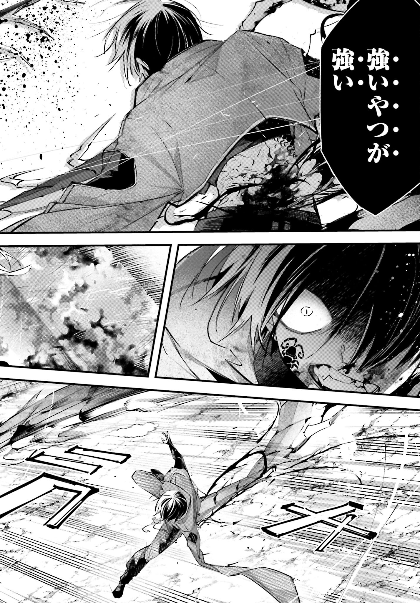 Rekkyou Sensen Chapter 10 18ページ