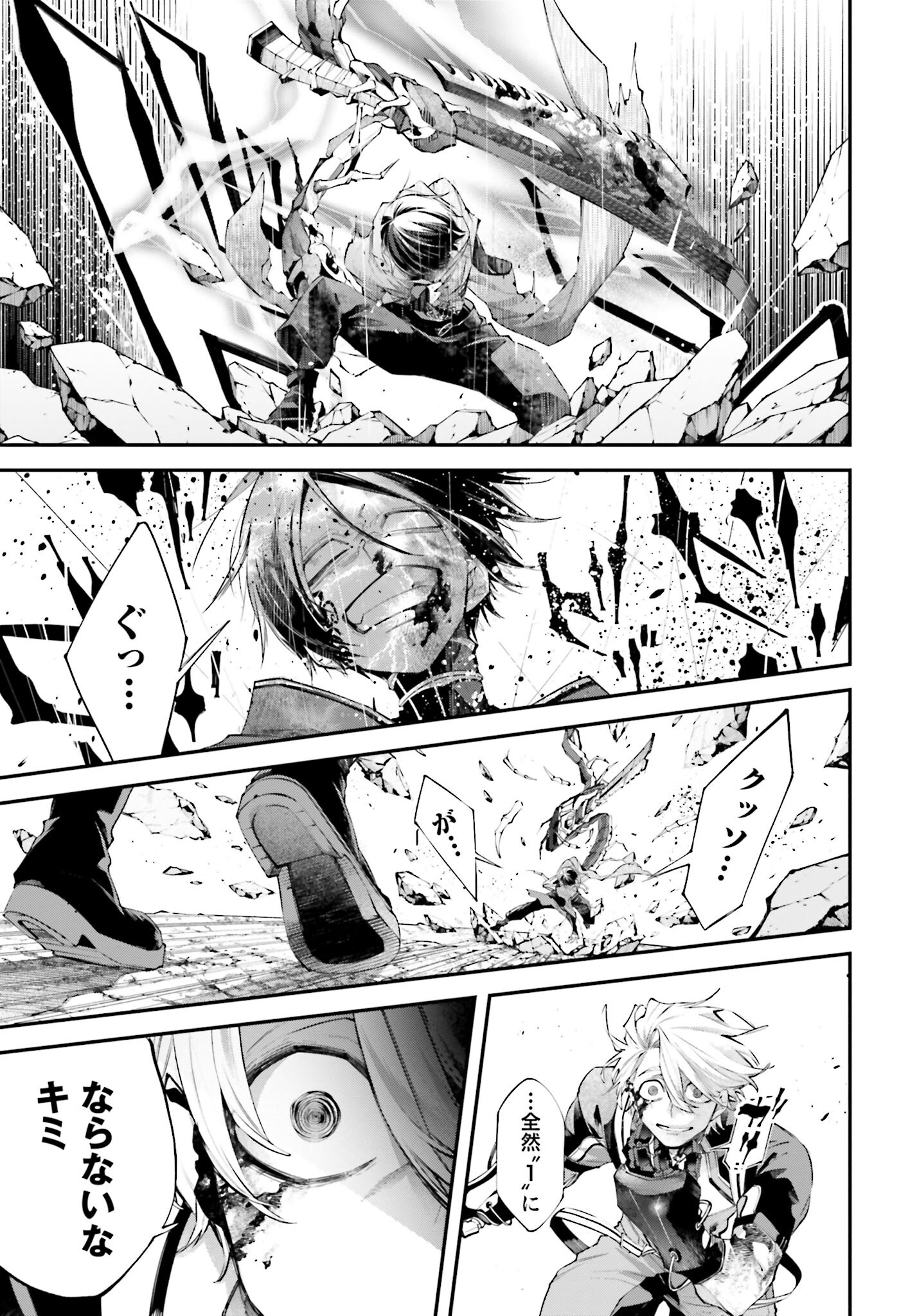 Rekkyou Sensen Chapter 10 3ページ