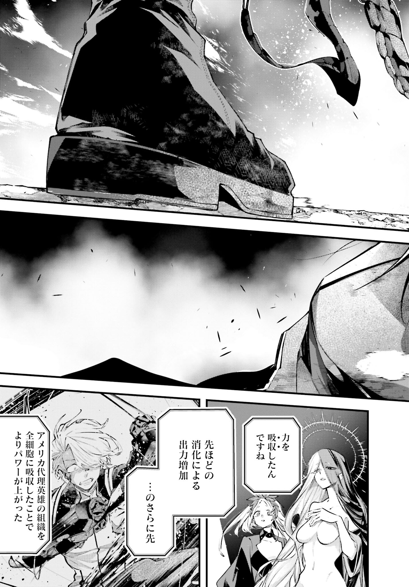 Rekkyou Sensen Chapter 10 23ページ