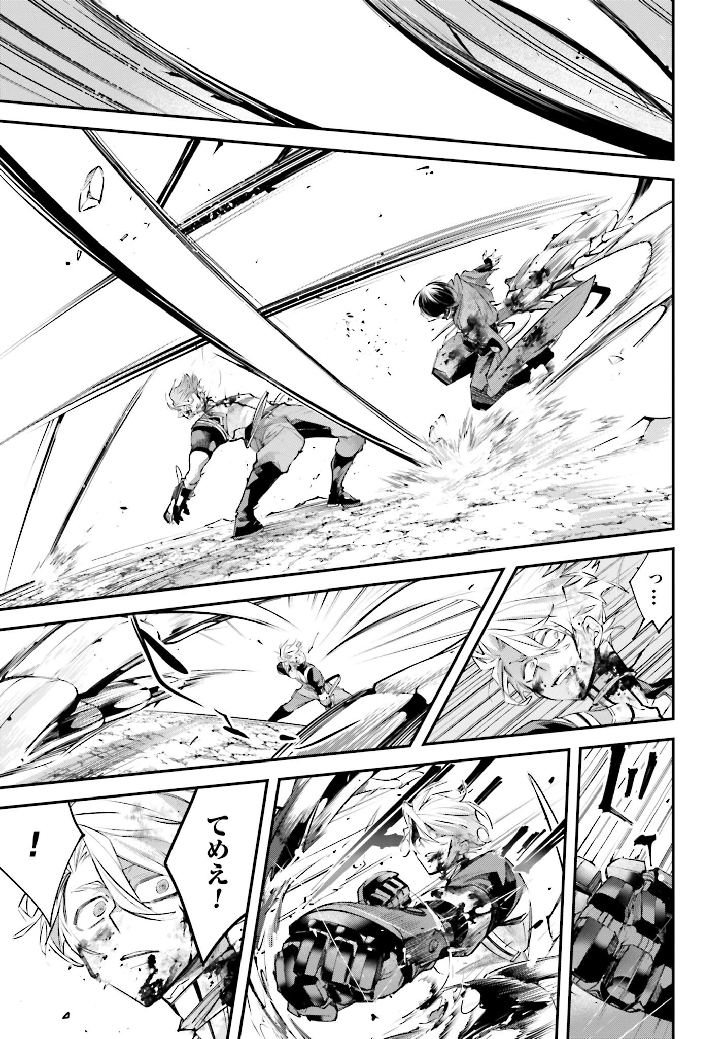 Rekkyou Sensen Chapter 10 25ページ