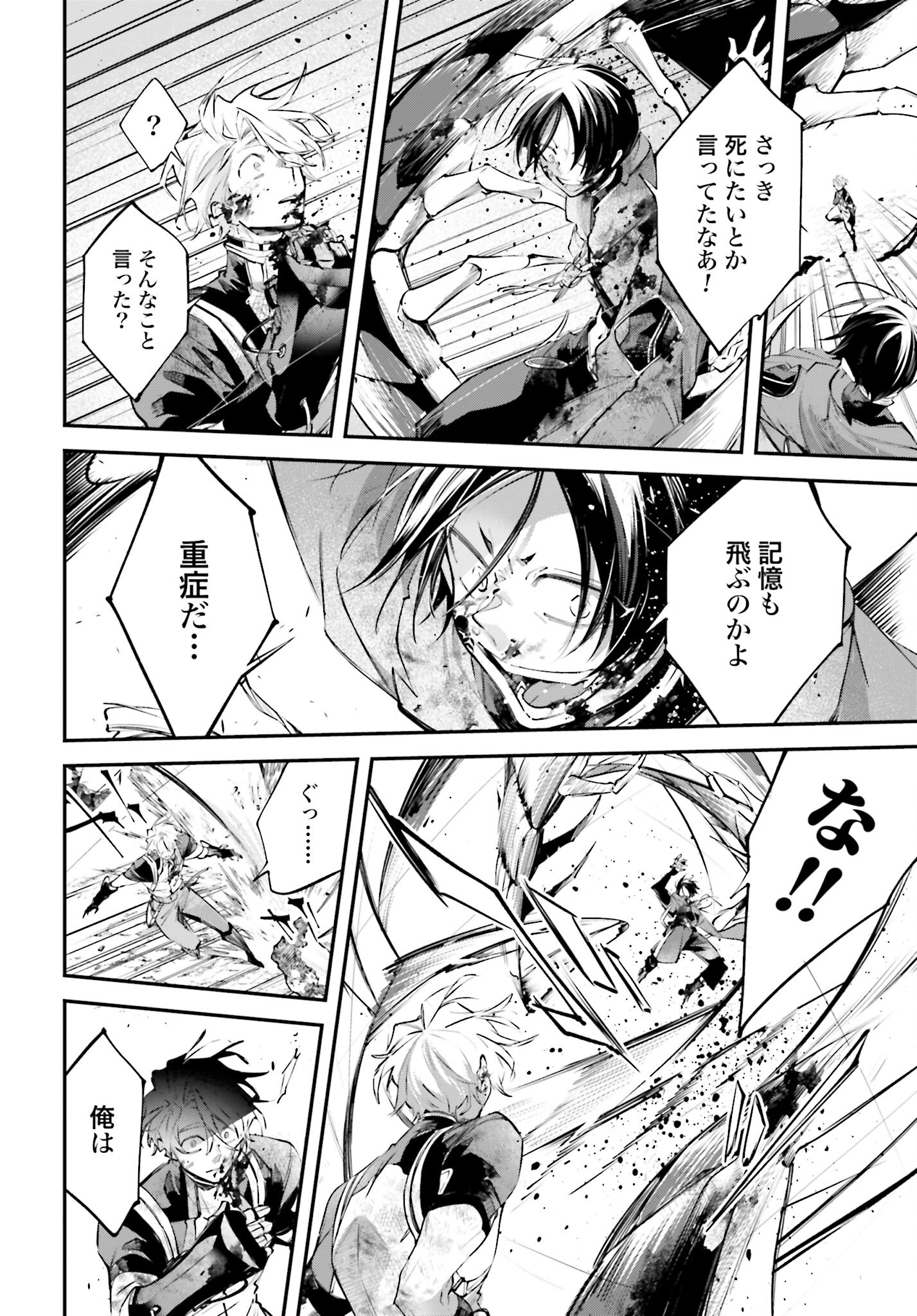 Rekkyou Sensen Chapter 10 26ページ